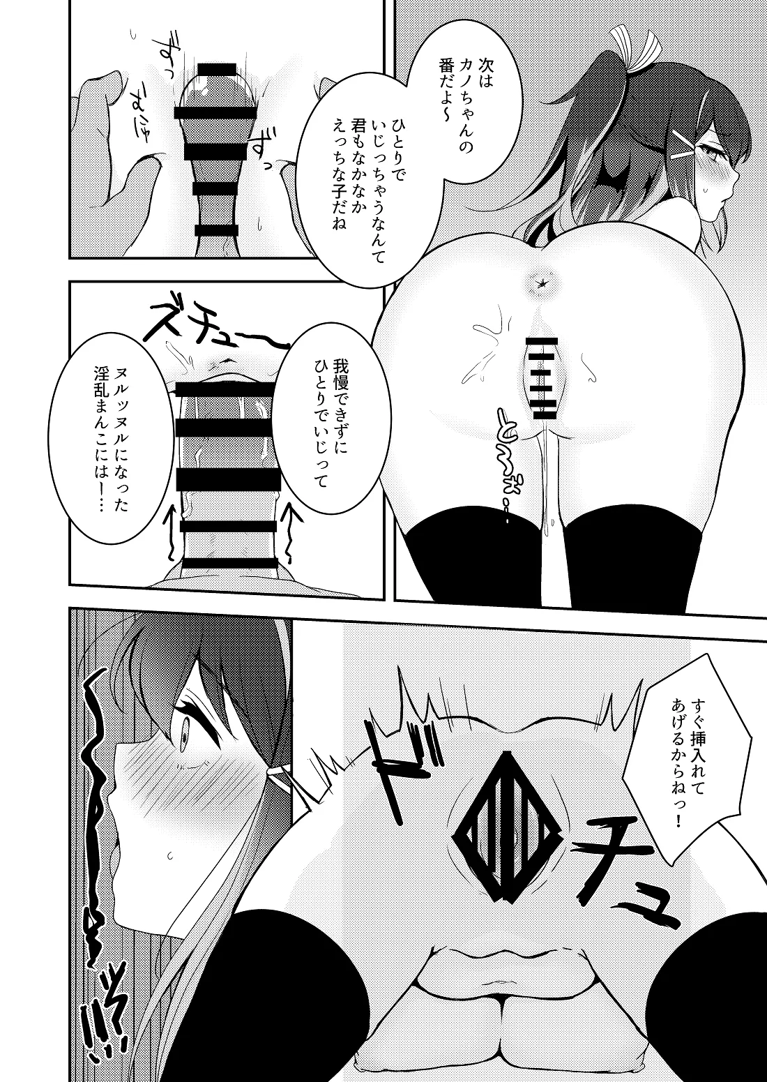 [雨のち晴れ (Яаiиу)] ナビのおしごと (Mobile Suit Gundam N-EXTREME、GUNDAM EXA) [Digital] Bildnummer 14