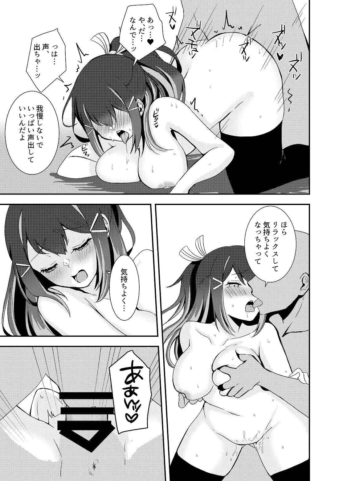 [雨のち晴れ (Яаiиу)] ナビのおしごと (Mobile Suit Gundam N-EXTREME、GUNDAM EXA) [Digital] Bildnummer 15