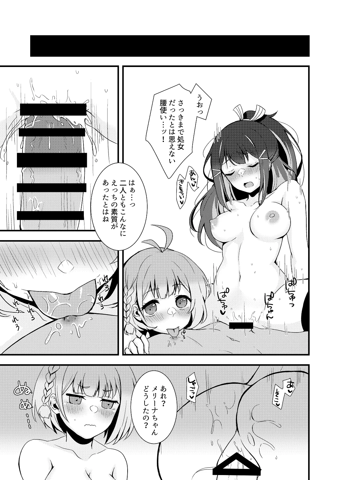 [雨のち晴れ (Яаiиу)] ナビのおしごと (Mobile Suit Gundam N-EXTREME、GUNDAM EXA) [Digital] Bildnummer 17