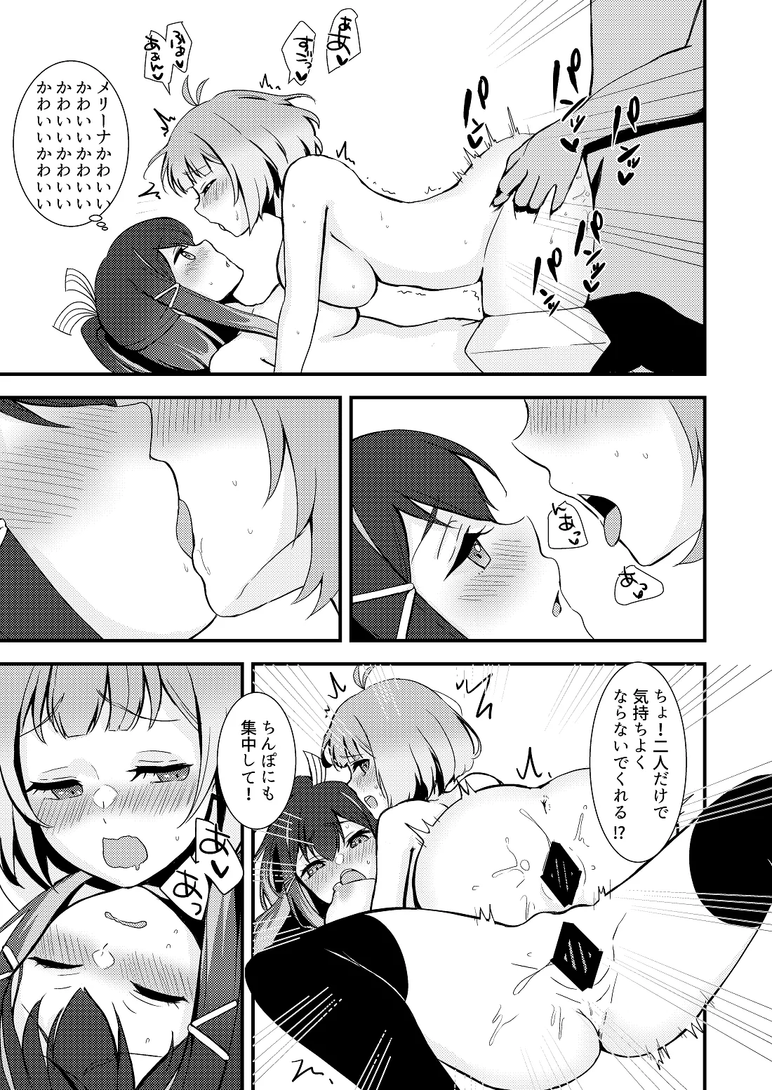 [雨のち晴れ (Яаiиу)] ナビのおしごと (Mobile Suit Gundam N-EXTREME、GUNDAM EXA) [Digital] Bildnummer 19