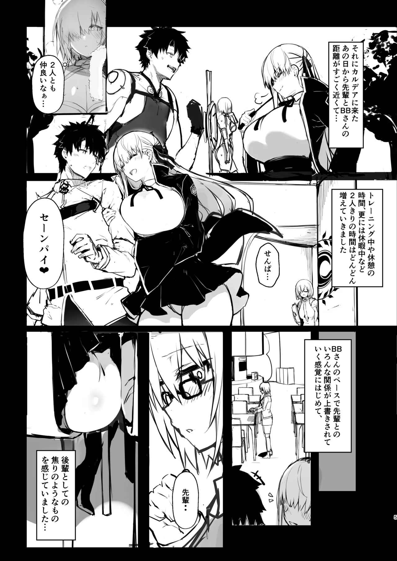 [Blue GK] C99 Tochuu Keika Bon (Fate/Grand Order) 图片编号 4