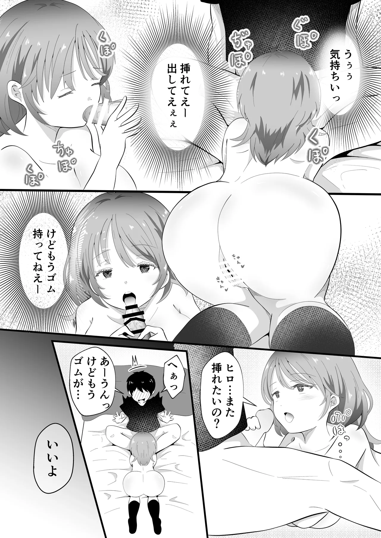 [MaruMomo] TS Shita Daru Chara Yuujin ga Chouzetsu Ero Kawaii! 31eme image