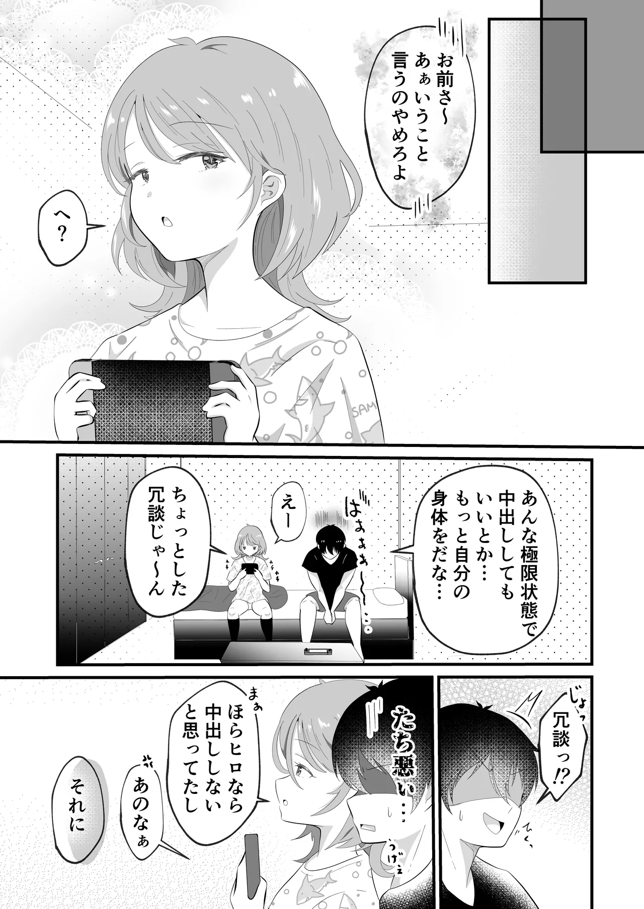 [MaruMomo] TS Shita Daru Chara Yuujin ga Chouzetsu Ero Kawaii! 37eme image