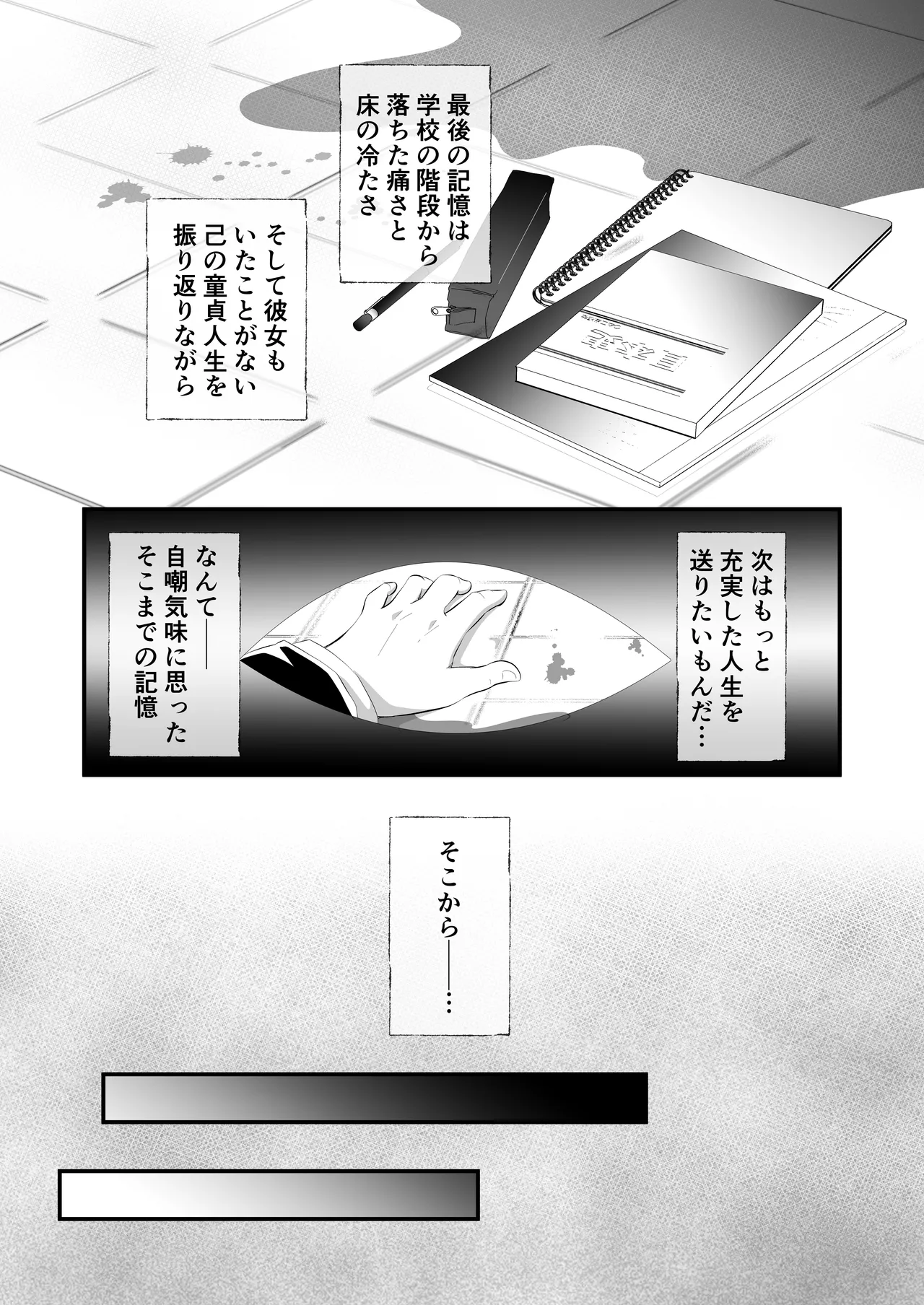 [MaruMomo] Shirayuki Mitsuki ni Natte Shimatta Ore no Junan Seikatsu Bildnummer 3