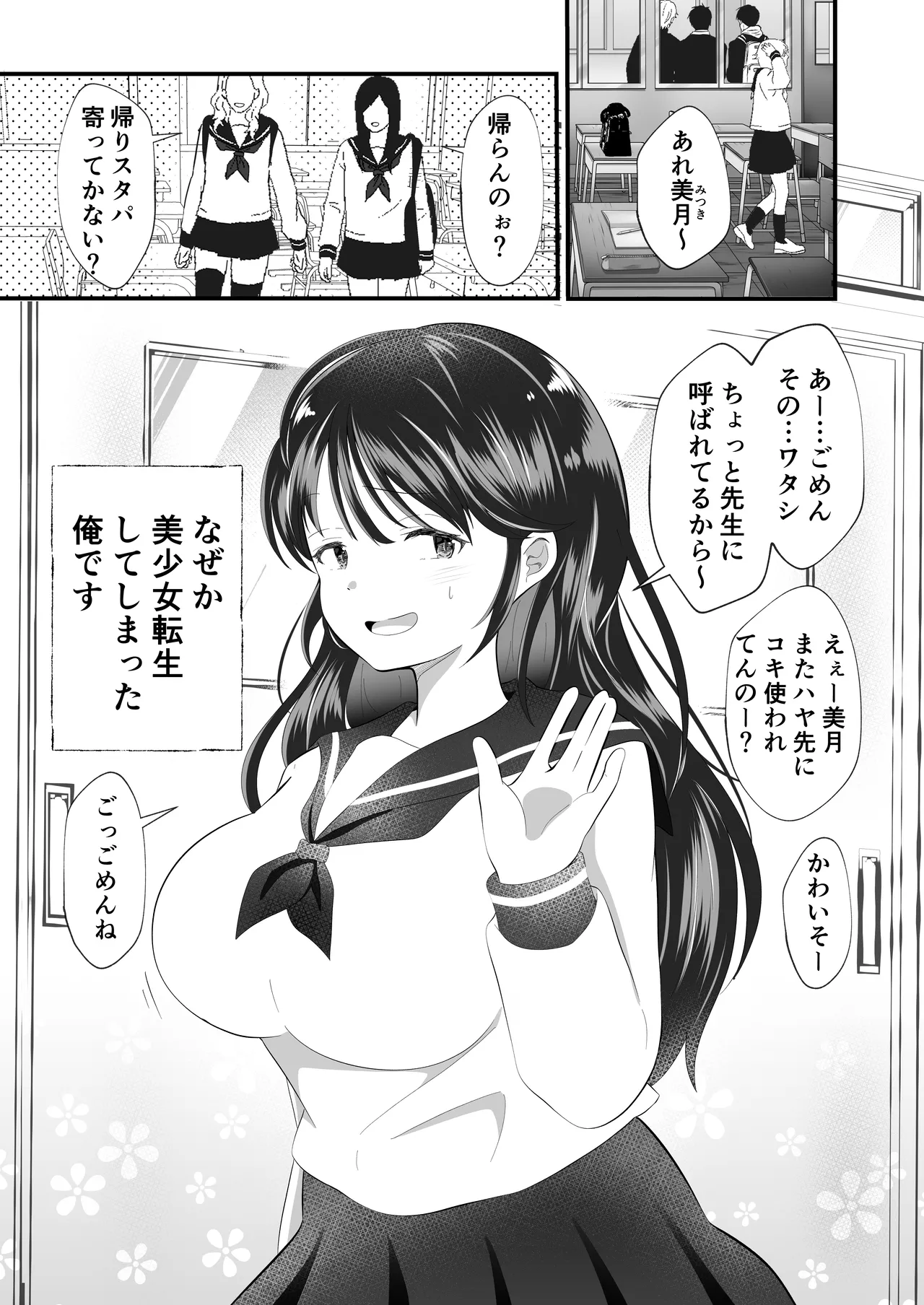 [MaruMomo] Shirayuki Mitsuki ni Natte Shimatta Ore no Junan Seikatsu Bildnummer 4