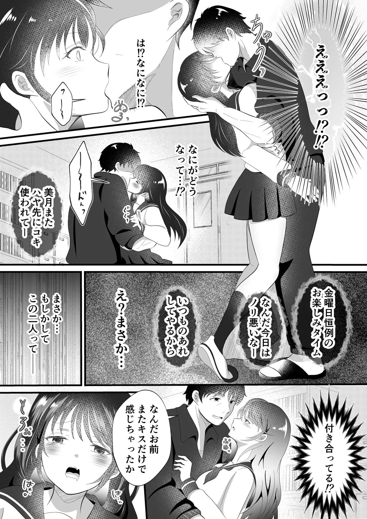 [MaruMomo] Shirayuki Mitsuki ni Natte Shimatta Ore no Junan Seikatsu Bildnummer 7