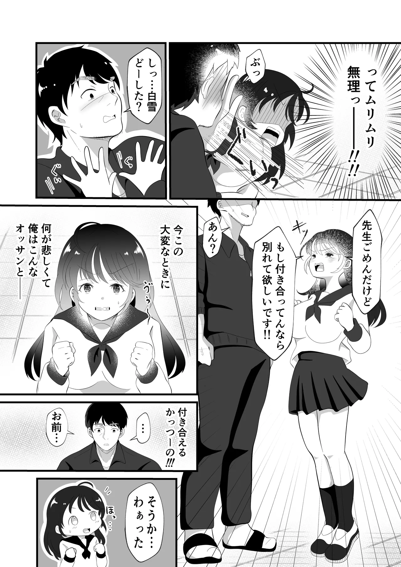 [MaruMomo] Shirayuki Mitsuki ni Natte Shimatta Ore no Junan Seikatsu Bildnummer 8