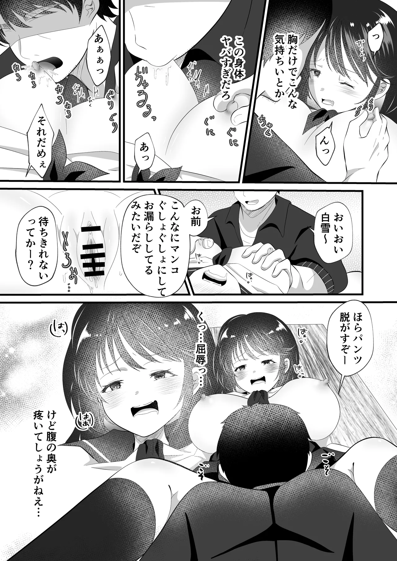 [MaruMomo] Shirayuki Mitsuki ni Natte Shimatta Ore no Junan Seikatsu Bildnummer 13