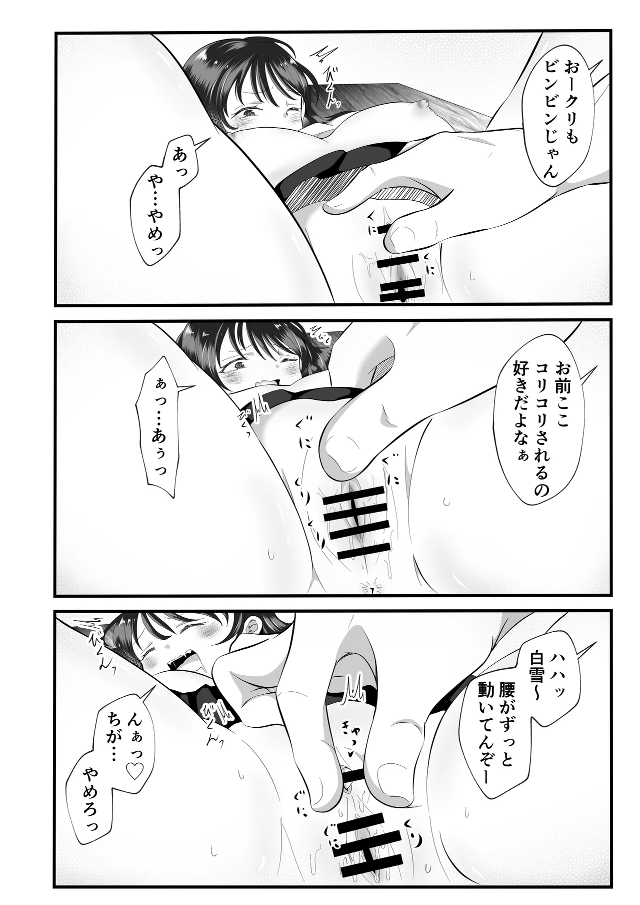 [MaruMomo] Shirayuki Mitsuki ni Natte Shimatta Ore no Junan Seikatsu Bildnummer 14