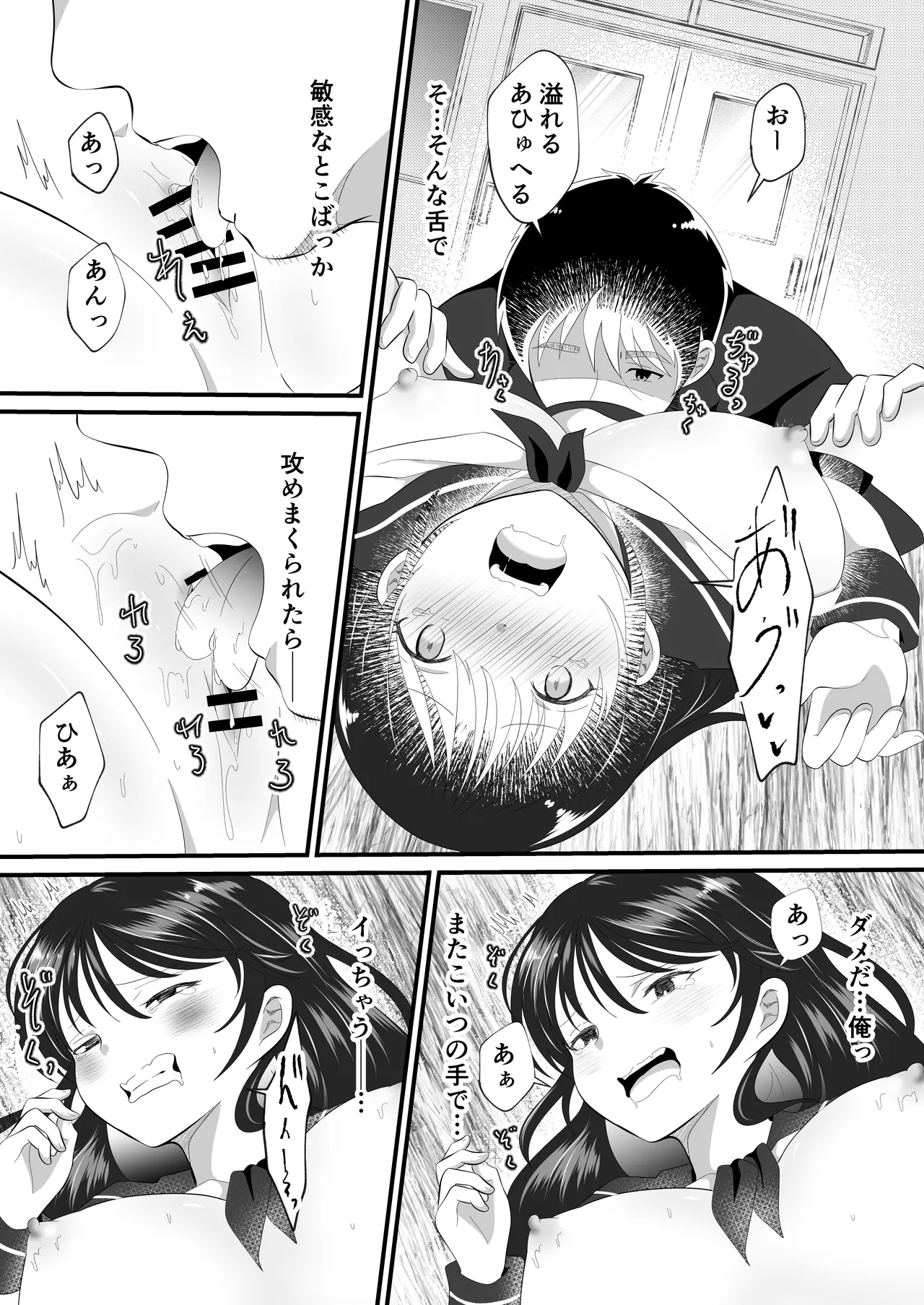 [MaruMomo] Shirayuki Mitsuki ni Natte Shimatta Ore no Junan Seikatsu Bildnummer 19