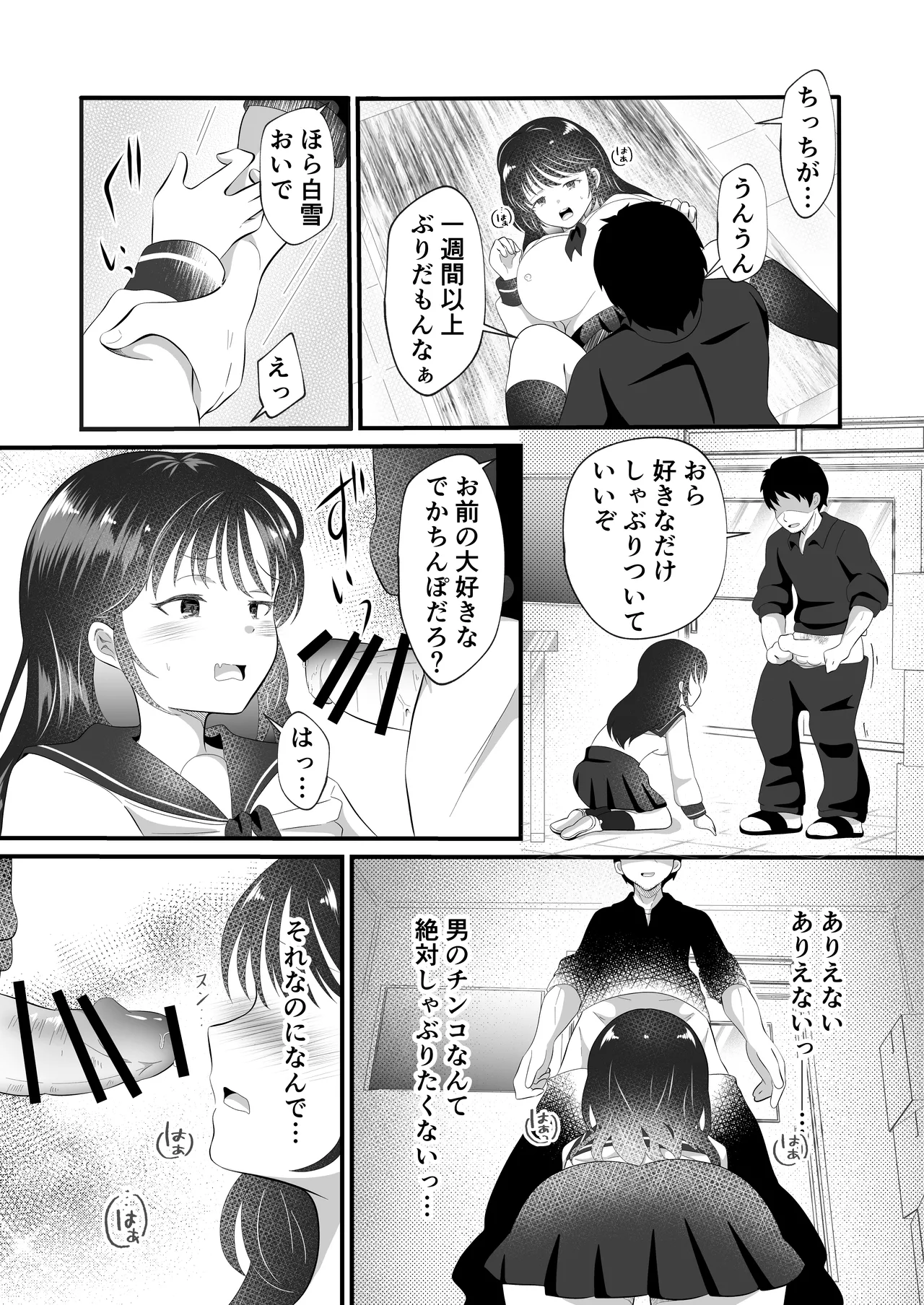 [MaruMomo] Shirayuki Mitsuki ni Natte Shimatta Ore no Junan Seikatsu Bildnummer 21