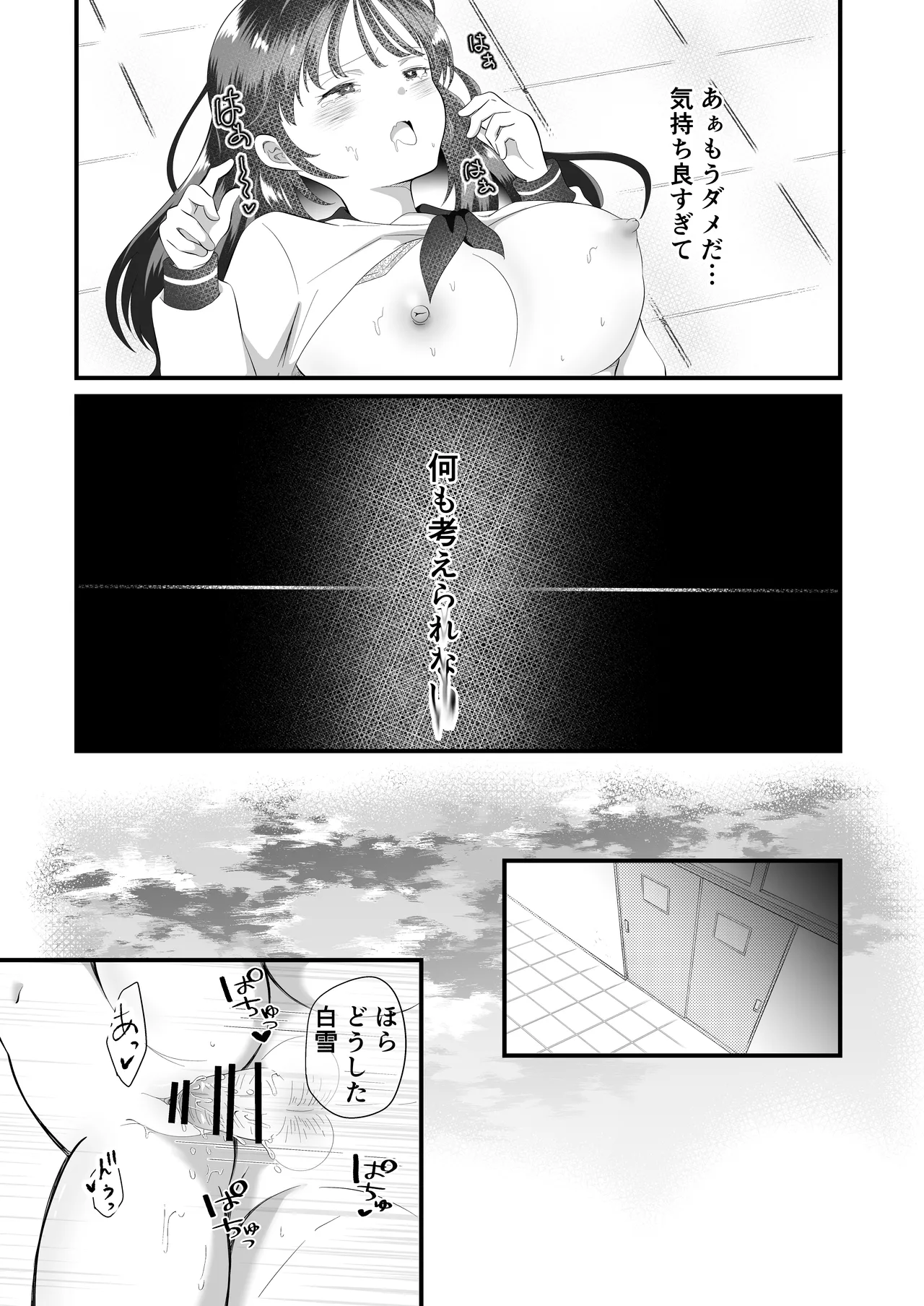 [MaruMomo] Shirayuki Mitsuki ni Natte Shimatta Ore no Junan Seikatsu Bildnummer 30