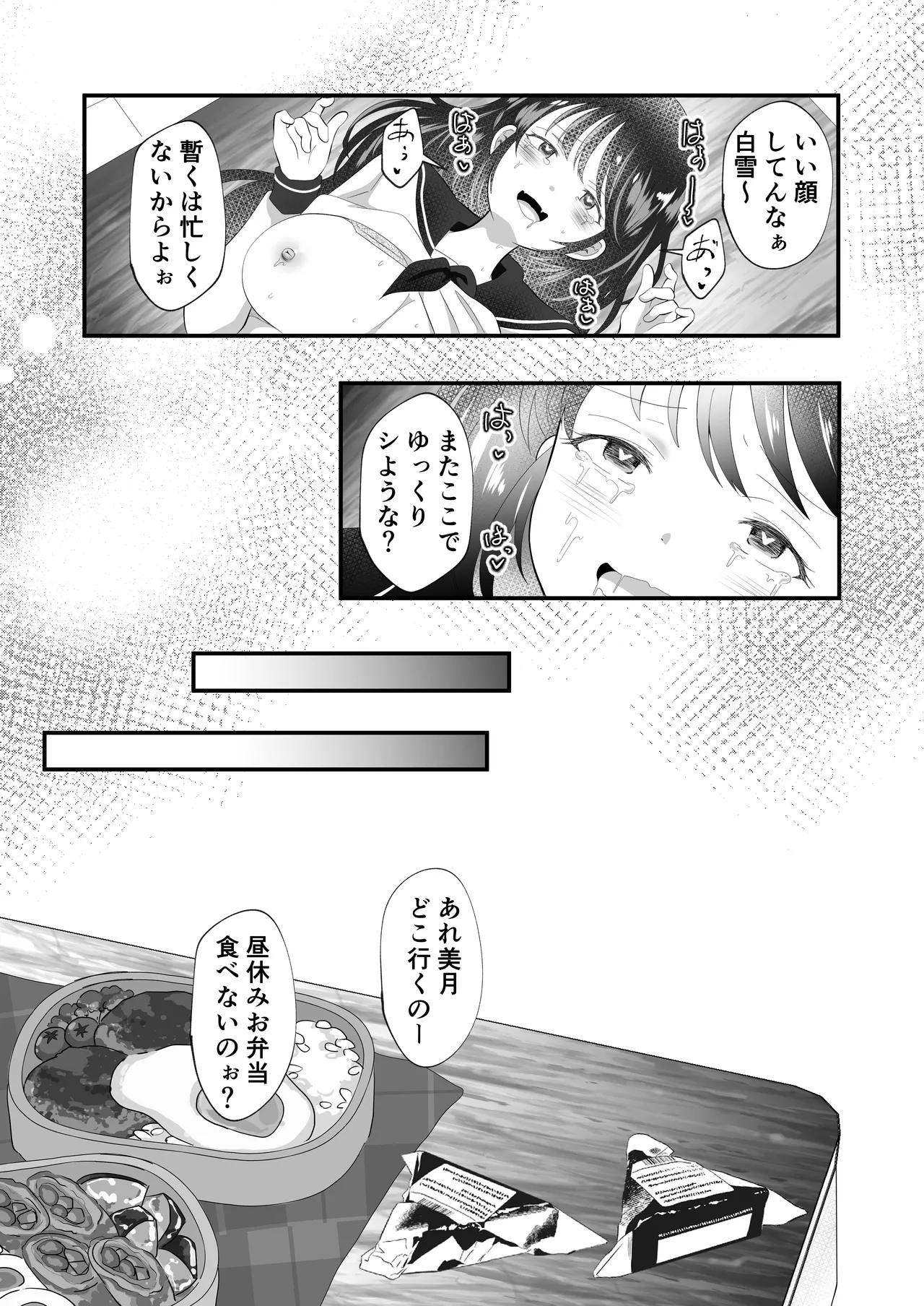 [MaruMomo] Shirayuki Mitsuki ni Natte Shimatta Ore no Junan Seikatsu Bildnummer 37