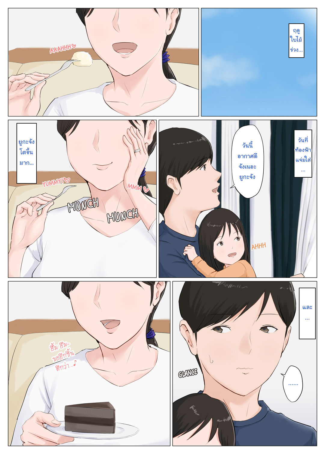[Horsetail] Kaa-san Janakya Dame Nanda!! ~Bangaihen~ | It Has to be You, Mom!! ~Extra Story~||TH image number 1