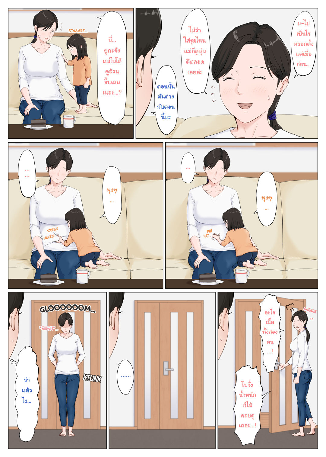 [Horsetail] Kaa-san Janakya Dame Nanda!! ~Bangaihen~ | It Has to be You, Mom!! ~Extra Story~||TH image number 3