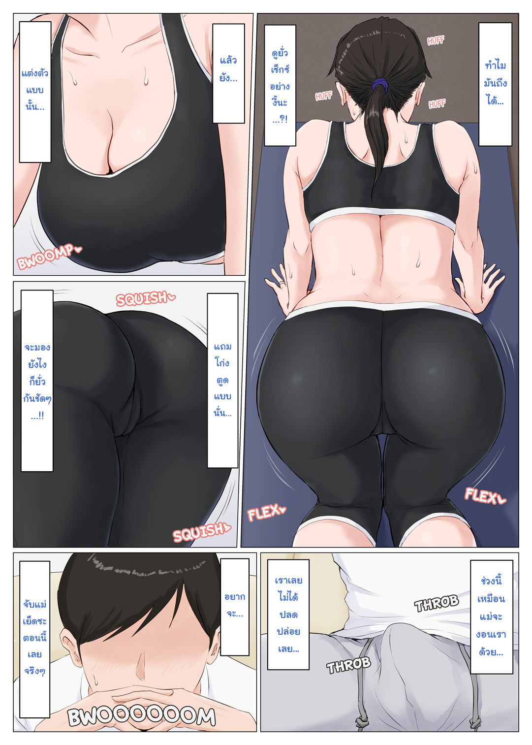 [Horsetail] Kaa-san Janakya Dame Nanda!! ~Bangaihen~ | It Has to be You, Mom!! ~Extra Story~||TH image number 8