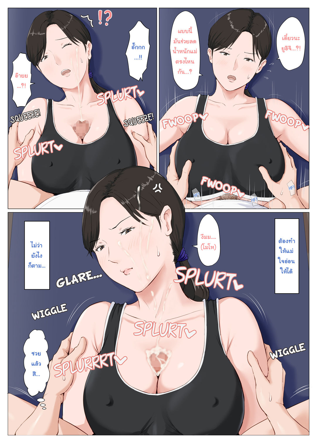 [Horsetail] Kaa-san Janakya Dame Nanda!! ~Bangaihen~ | It Has to be You, Mom!! ~Extra Story~||TH image number 31