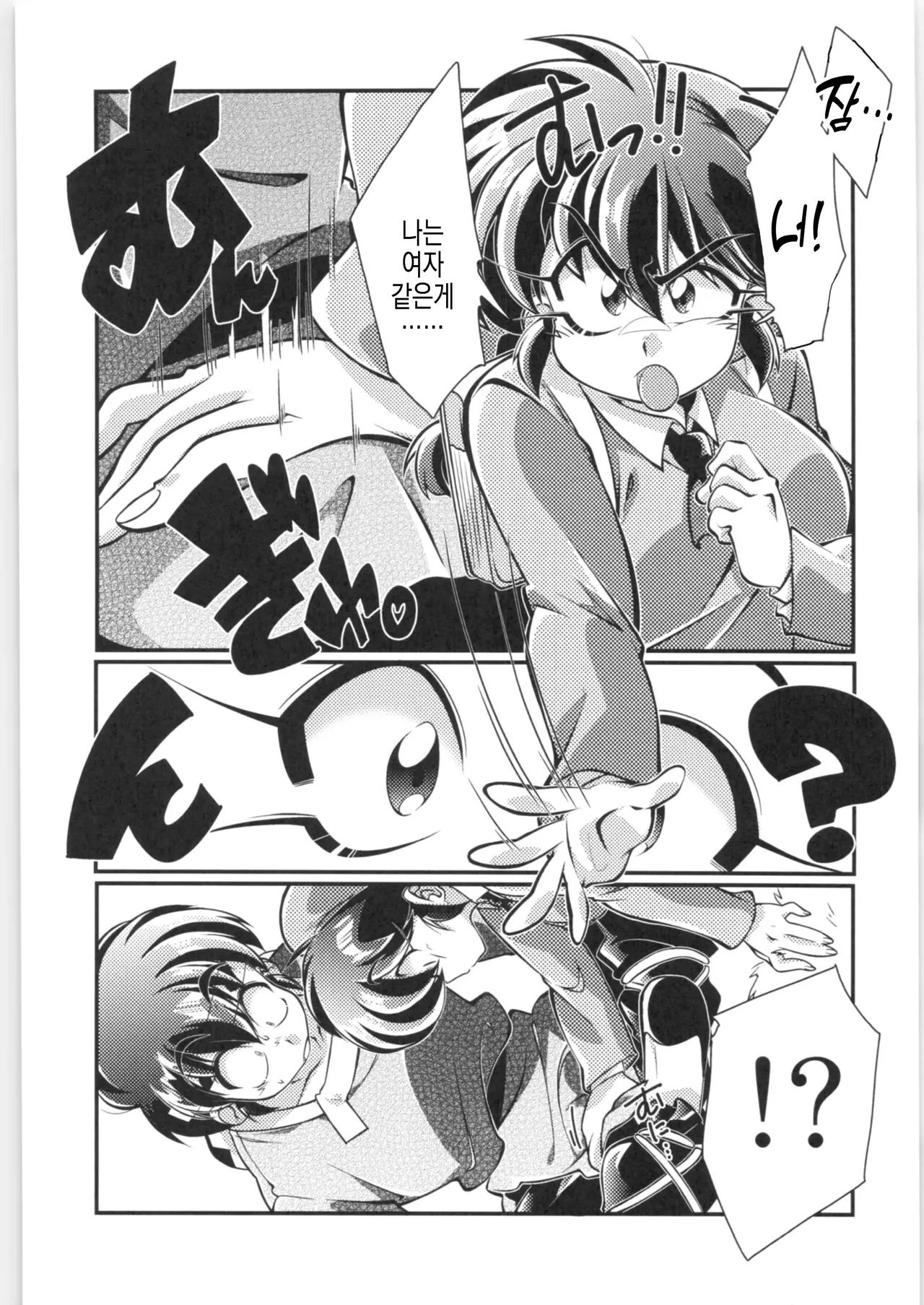 (C97) [RinRinDou (Suzusato Rinka)] Sono Ai Watashi ni Kimenasai! | 그 사람 나로 고르라고! (Ranma 1/2) [Korean] Bildnummer 7