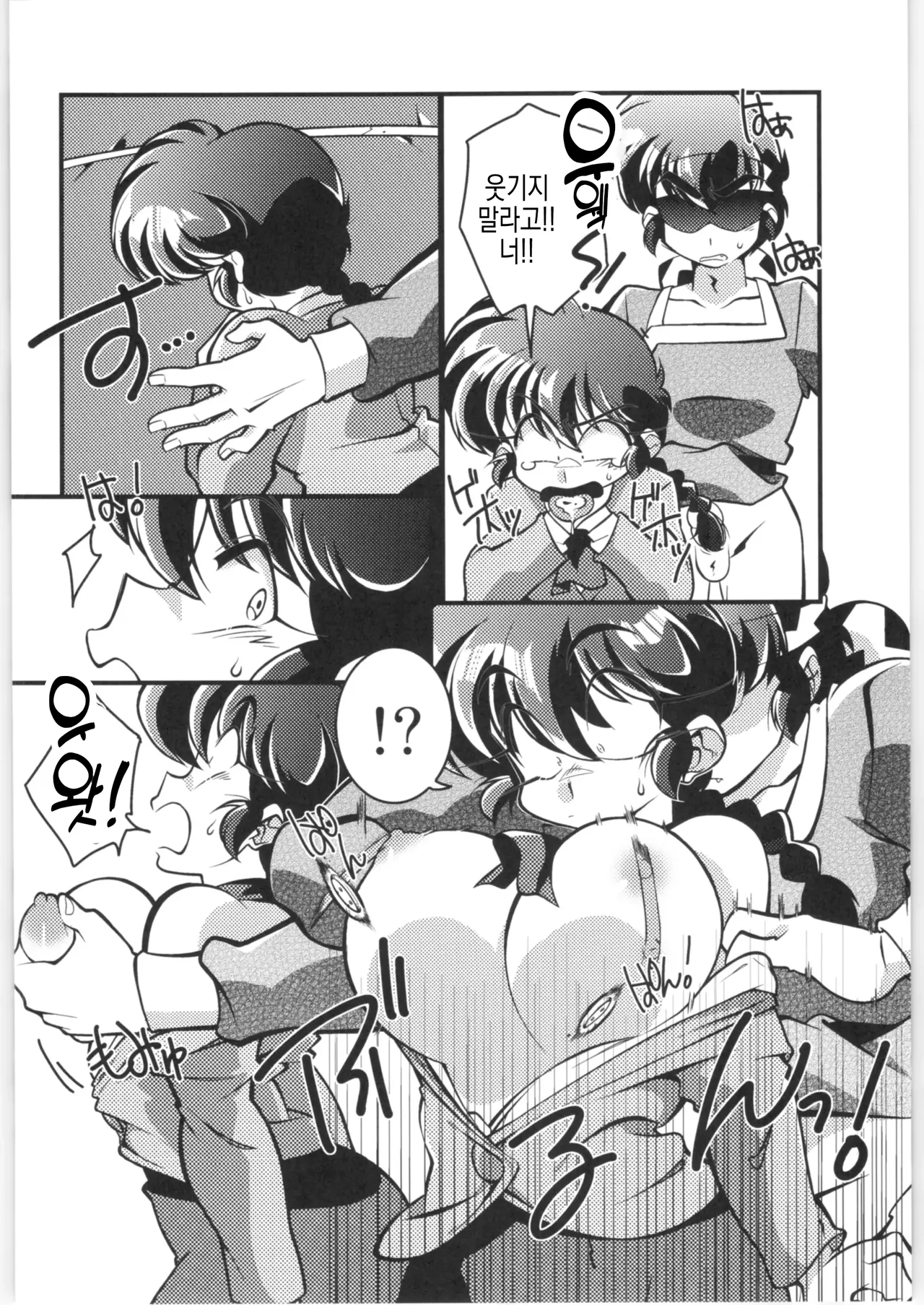 (C97) [RinRinDou (Suzusato Rinka)] Sono Ai Watashi ni Kimenasai! | 그 사람 나로 고르라고! (Ranma 1/2) [Korean] Bildnummer 16