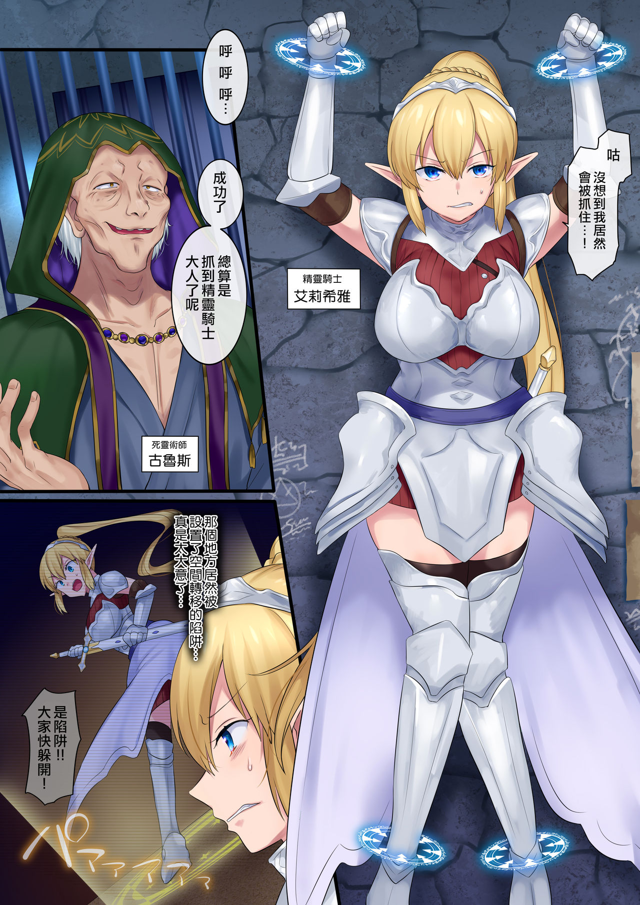 [Amuai Okashi Seisakusho (Hiiragi Popura, Fantasma_cola)] Tamautsushi no majutsu [Chinese] [熊崎玉子汉化组] image number 2