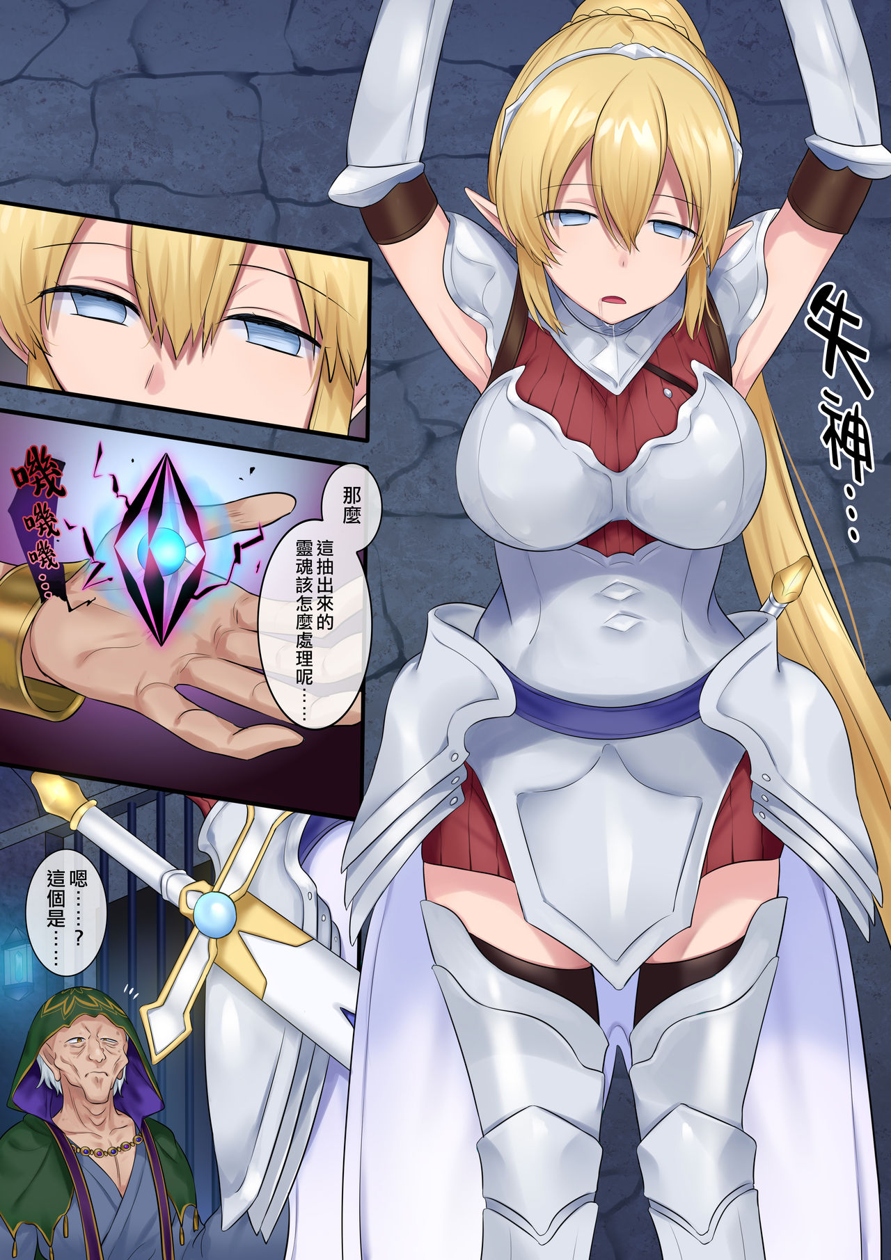 [Amuai Okashi Seisakusho (Hiiragi Popura, Fantasma_cola)] Tamautsushi no majutsu [Chinese] [熊崎玉子汉化组] image number 5