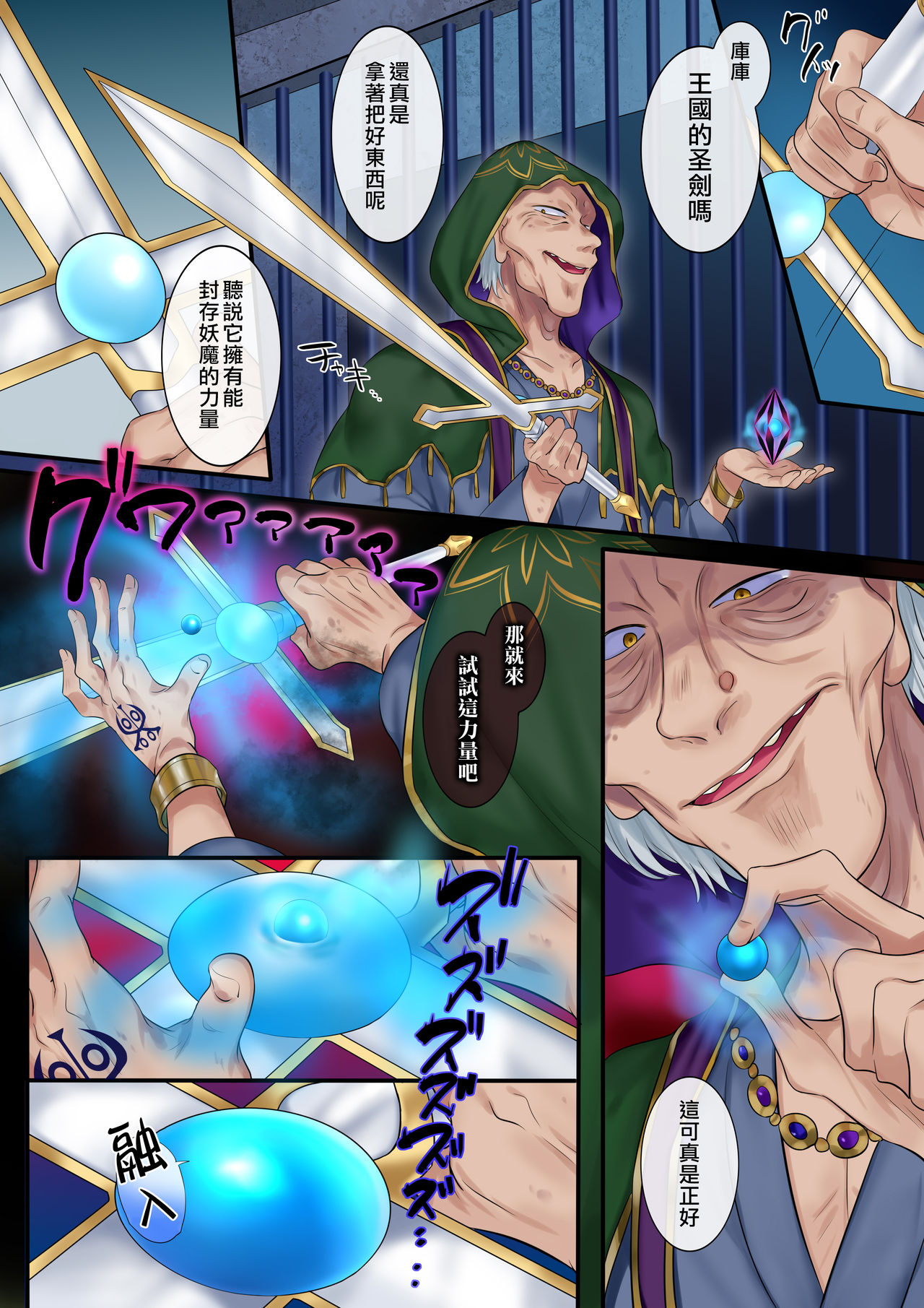 [Amuai Okashi Seisakusho (Hiiragi Popura, Fantasma_cola)] Tamautsushi no majutsu [Chinese] [熊崎玉子汉化组] image number 6