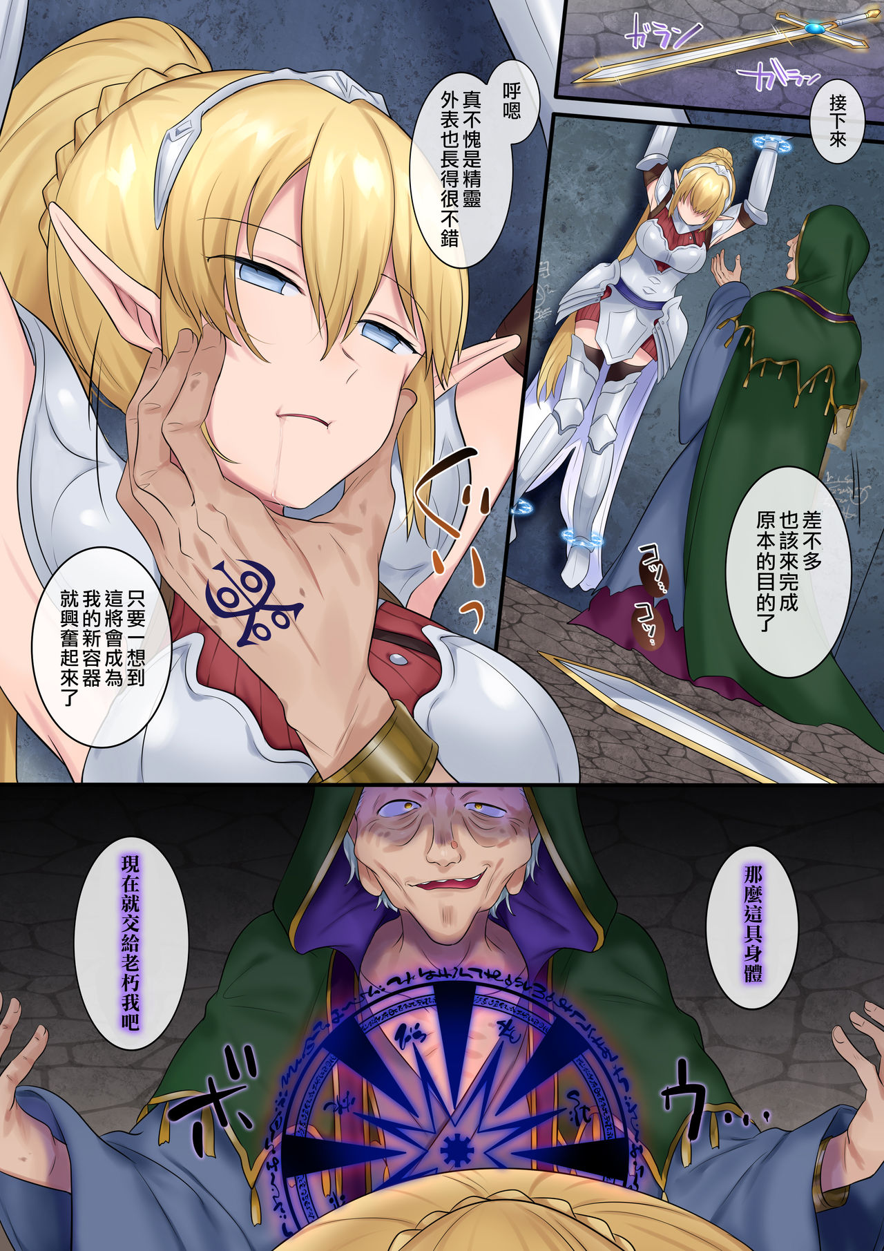 [Amuai Okashi Seisakusho (Hiiragi Popura, Fantasma_cola)] Tamautsushi no majutsu [Chinese] [熊崎玉子汉化组] image number 7