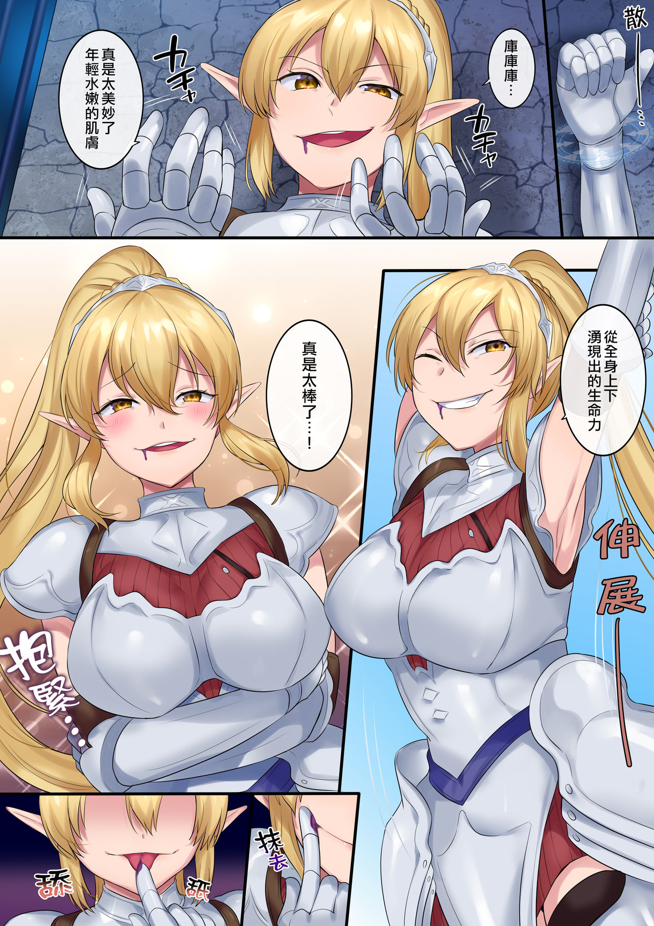 [Amuai Okashi Seisakusho (Hiiragi Popura, Fantasma_cola)] Tamautsushi no majutsu [Chinese] [熊崎玉子汉化组] image number 11