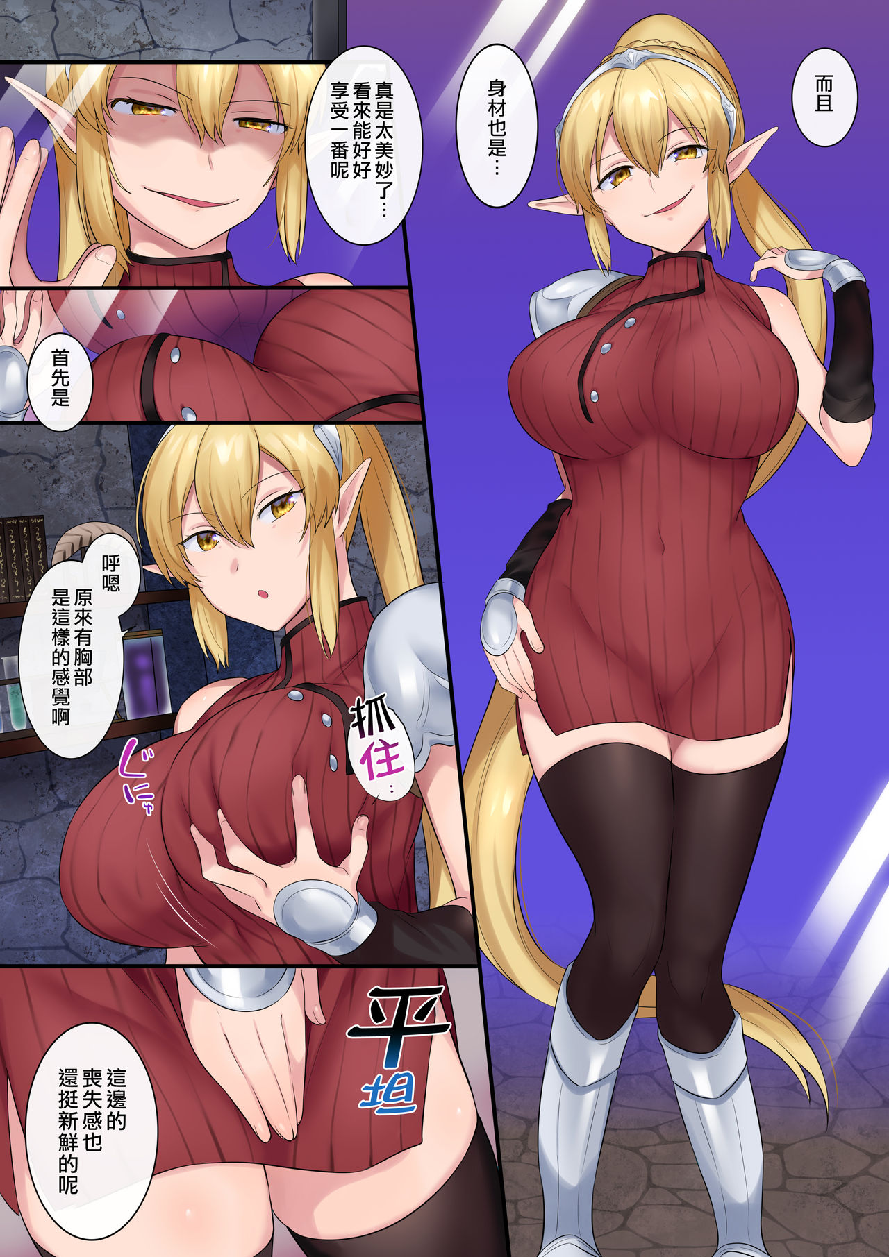 [Amuai Okashi Seisakusho (Hiiragi Popura, Fantasma_cola)] Tamautsushi no majutsu [Chinese] [熊崎玉子汉化组] image number 13