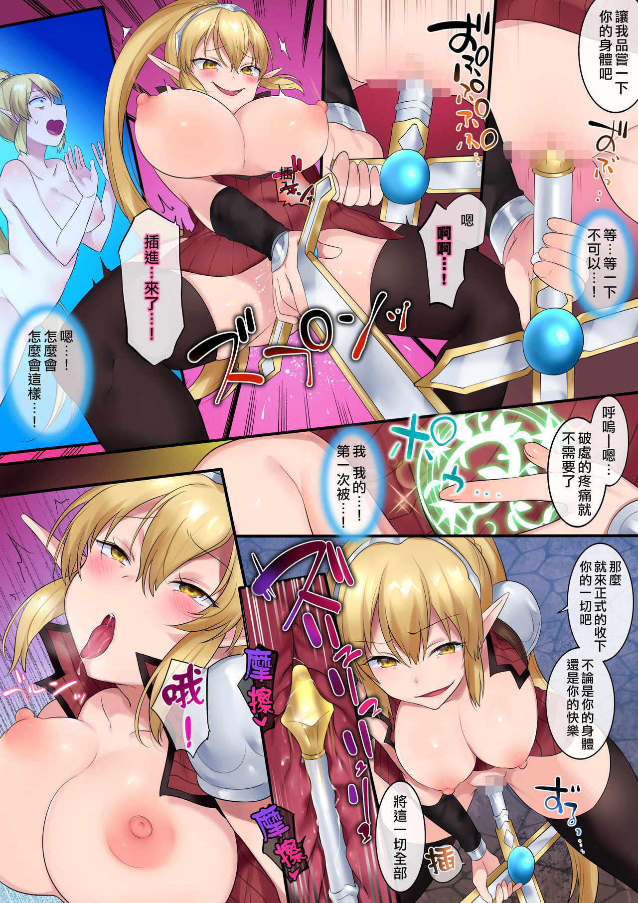 [Amuai Okashi Seisakusho (Hiiragi Popura, Fantasma_cola)] Tamautsushi no majutsu [Chinese] [熊崎玉子汉化组] image number 18