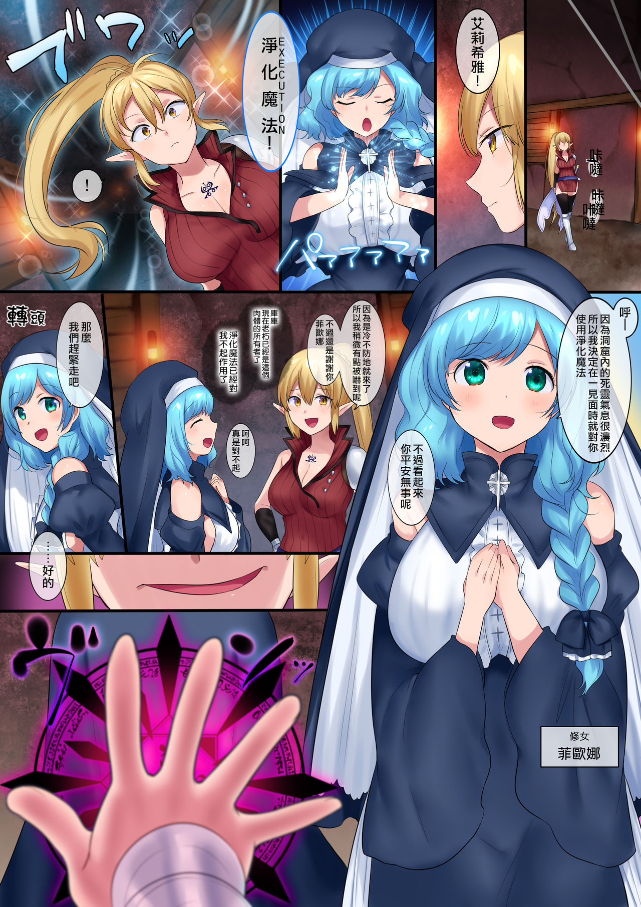 [Amuai Okashi Seisakusho (Hiiragi Popura, Fantasma_cola)] Tamautsushi no majutsu [Chinese] [熊崎玉子汉化组] image number 23