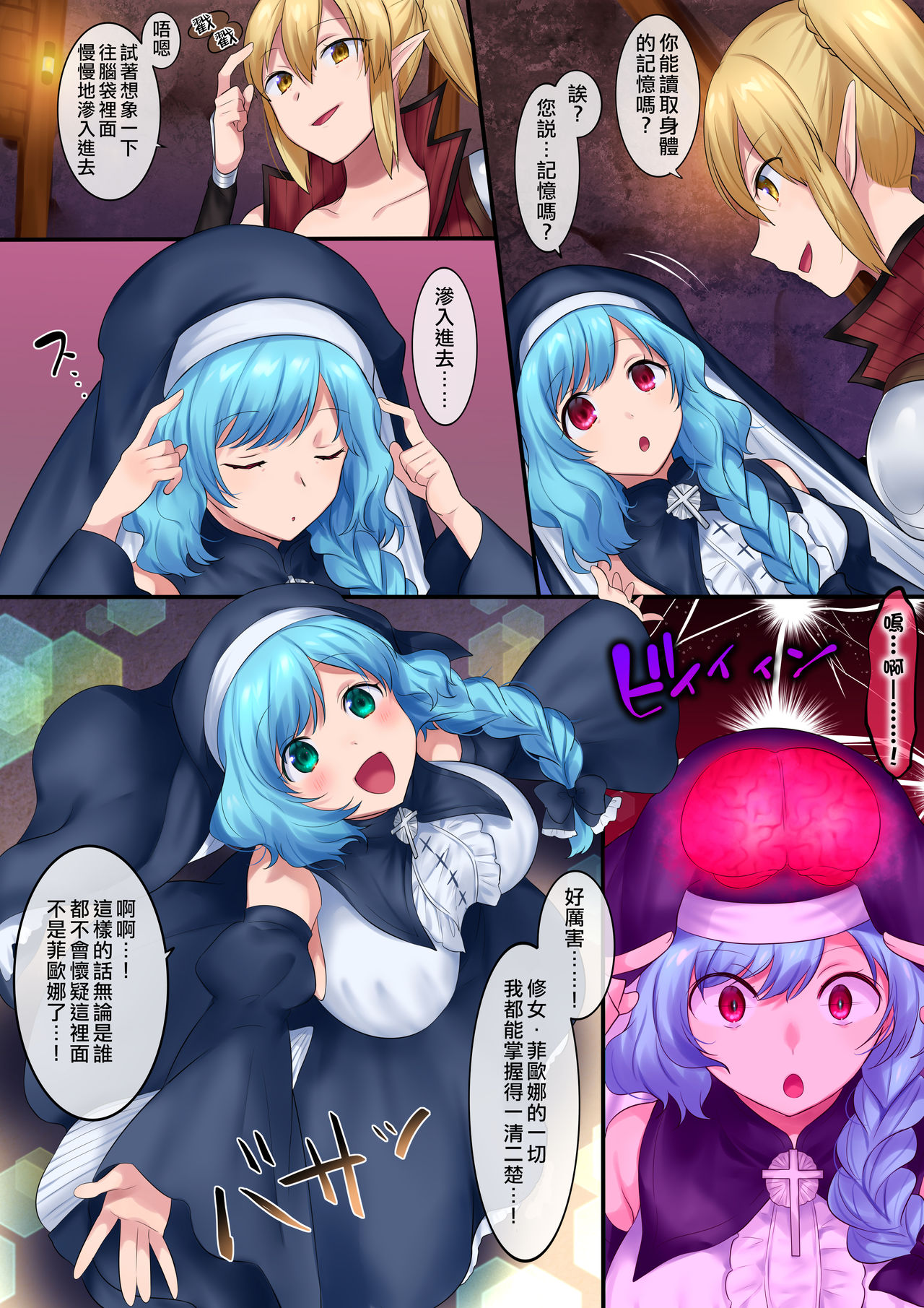 [Amuai Okashi Seisakusho (Hiiragi Popura, Fantasma_cola)] Tamautsushi no majutsu [Chinese] [熊崎玉子汉化组] image number 28