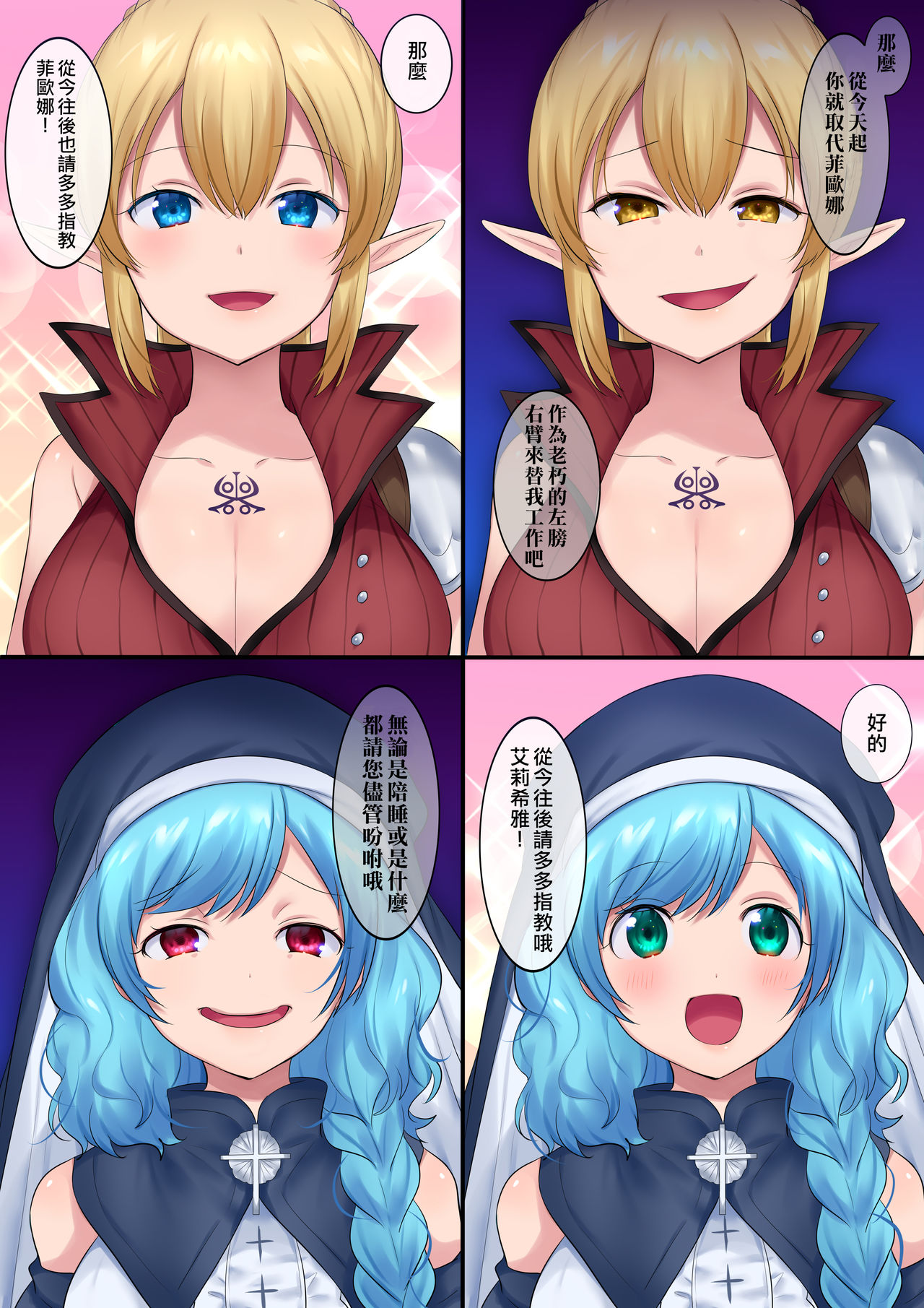 [Amuai Okashi Seisakusho (Hiiragi Popura, Fantasma_cola)] Tamautsushi no majutsu [Chinese] [熊崎玉子汉化组] image number 30