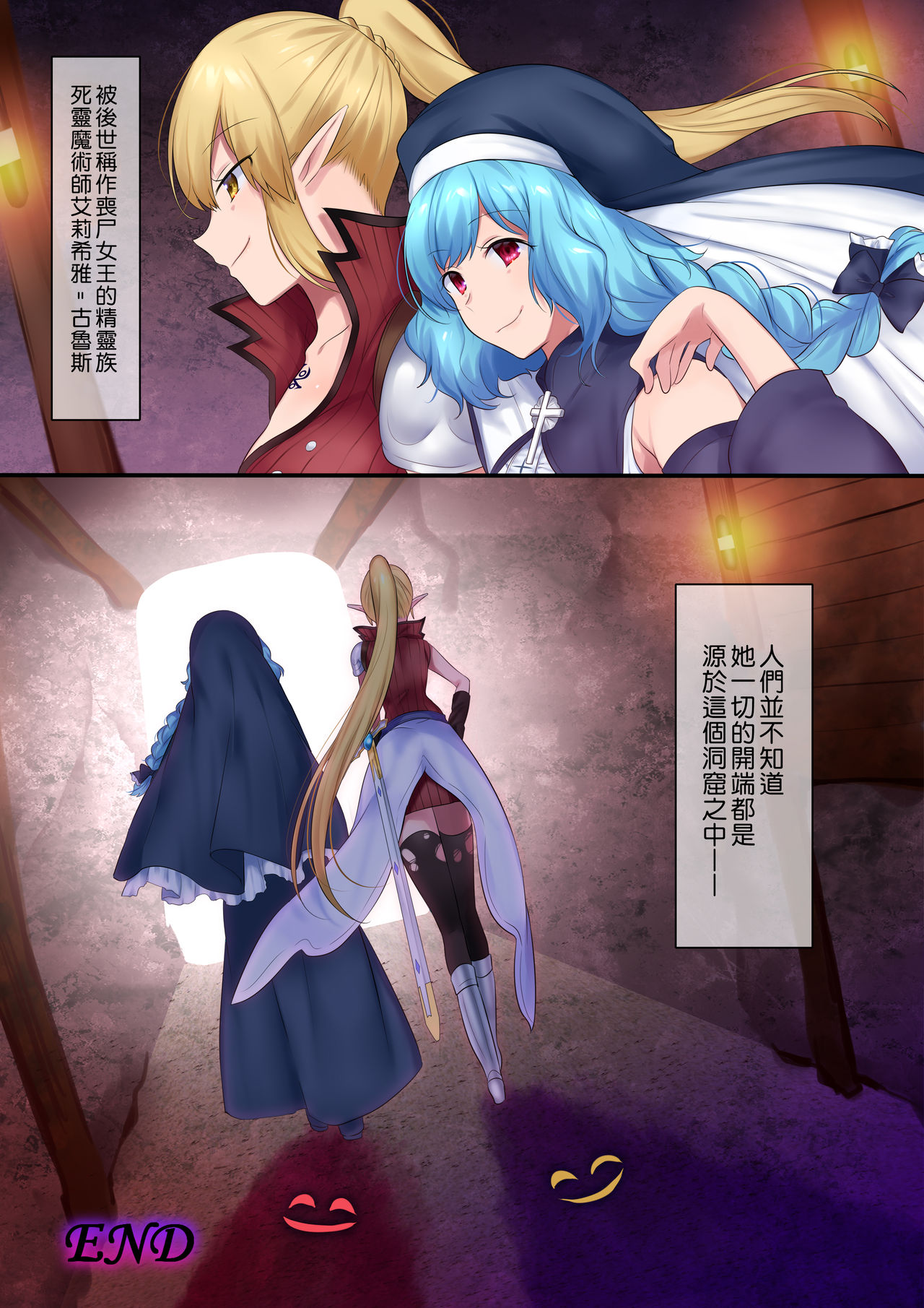 [Amuai Okashi Seisakusho (Hiiragi Popura, Fantasma_cola)] Tamautsushi no majutsu [Chinese] [熊崎玉子汉化组] image number 31