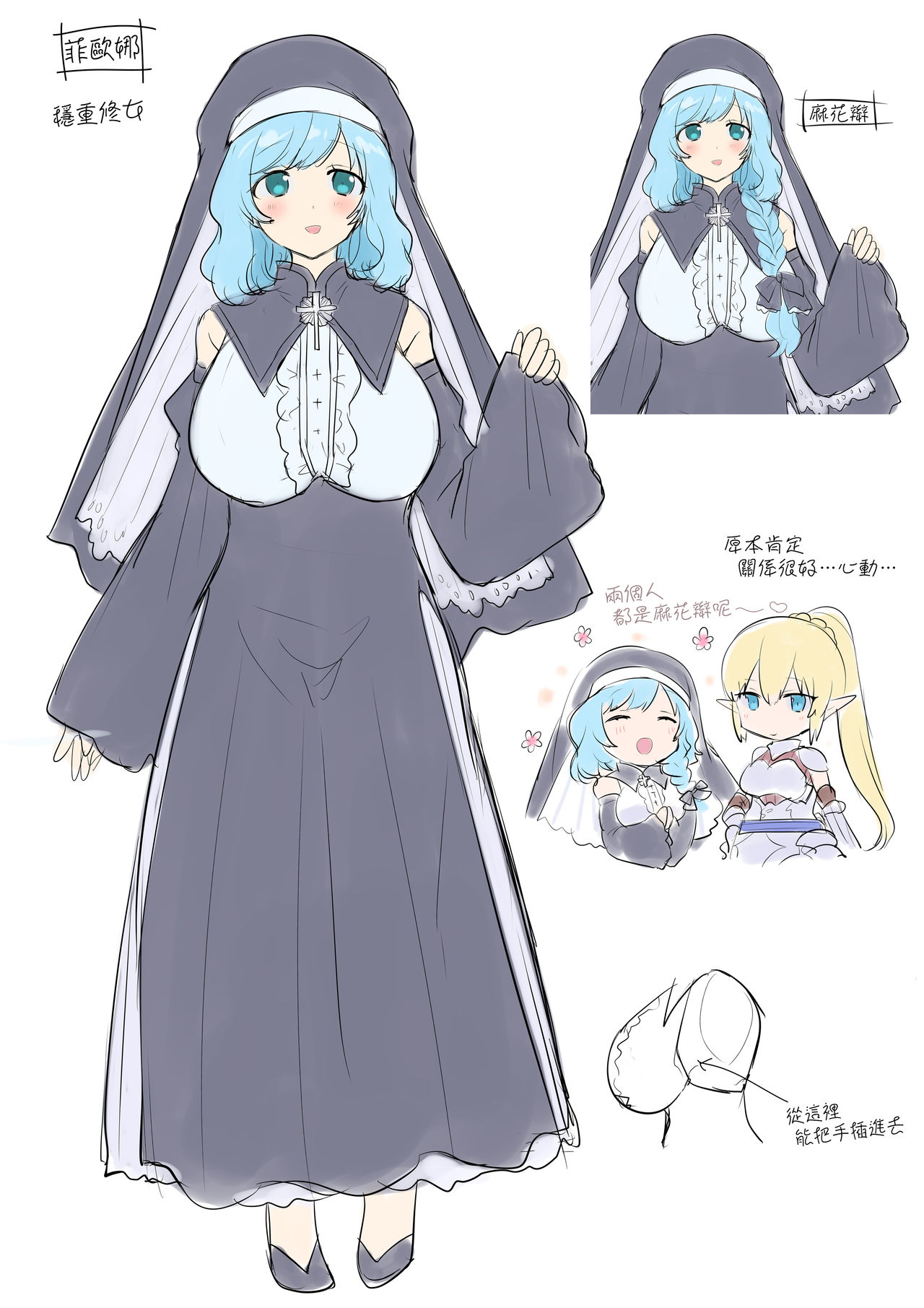 [Amuai Okashi Seisakusho (Hiiragi Popura, Fantasma_cola)] Tamautsushi no majutsu [Chinese] [熊崎玉子汉化组] image number 35