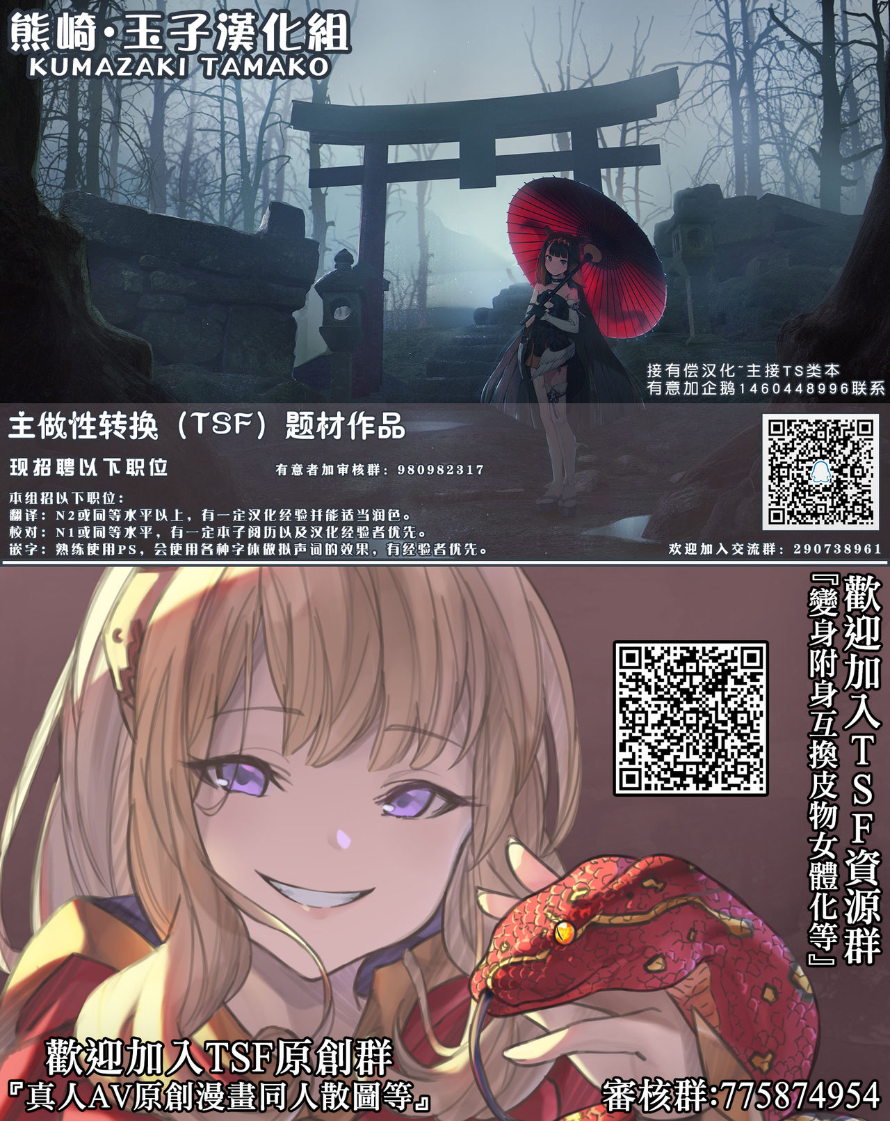 [Amuai Okashi Seisakusho (Hiiragi Popura, Fantasma_cola)] Tamautsushi no majutsu [Chinese] [熊崎玉子汉化组] image number 38