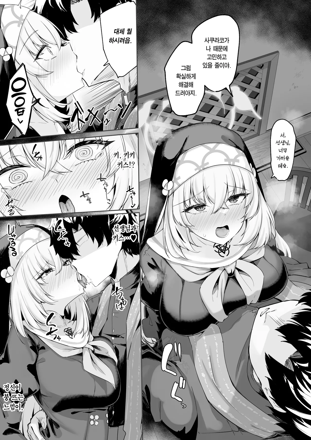 [Tiusan Kingdom (Kazamitiu)] Sakura no Sanbika | 사쿠라의 찬미가 (Blue Archive) [Korean] [Team Edge] [Digital] image number 6