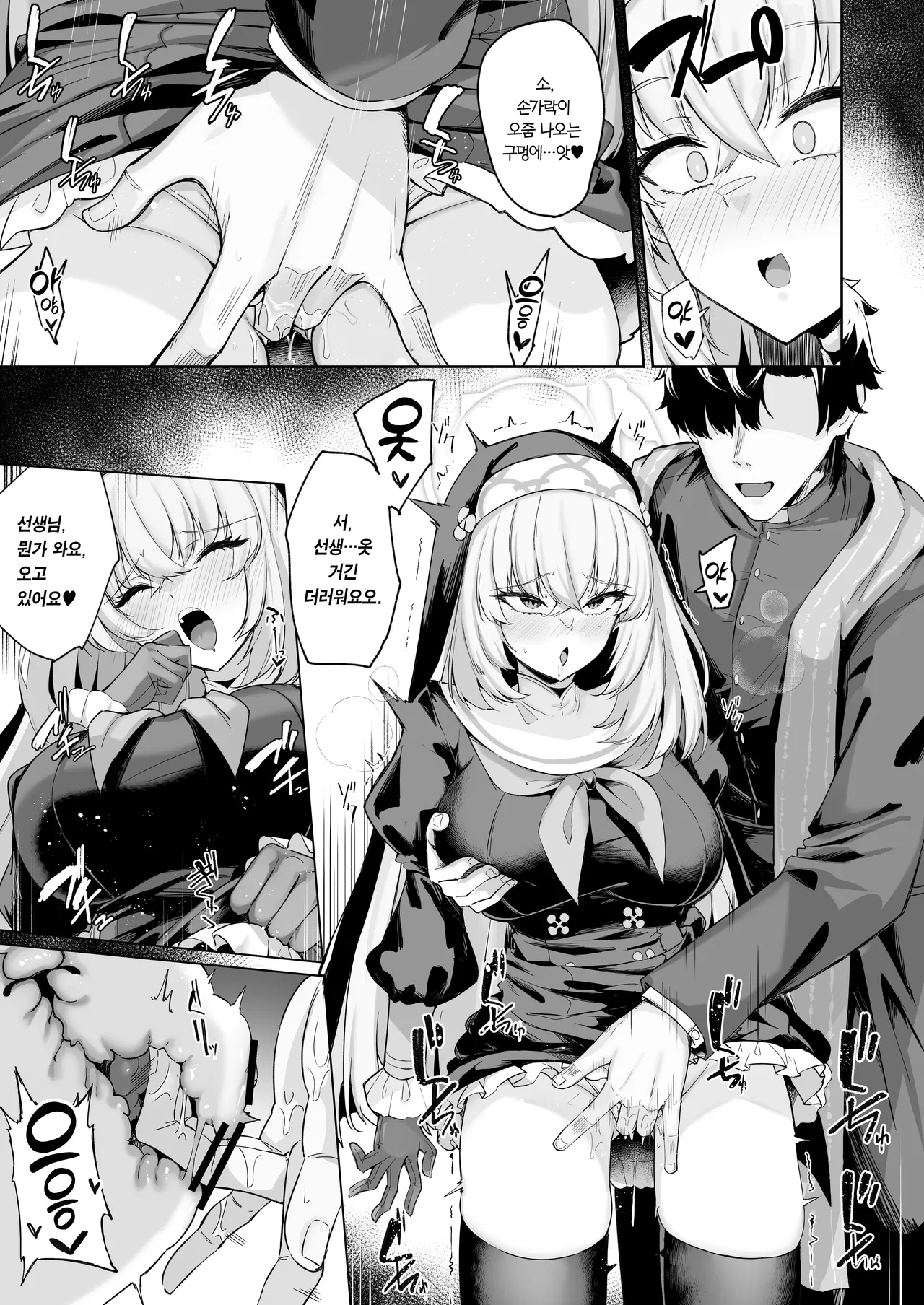 [Tiusan Kingdom (Kazamitiu)] Sakura no Sanbika | 사쿠라의 찬미가 (Blue Archive) [Korean] [Team Edge] [Digital] image number 8