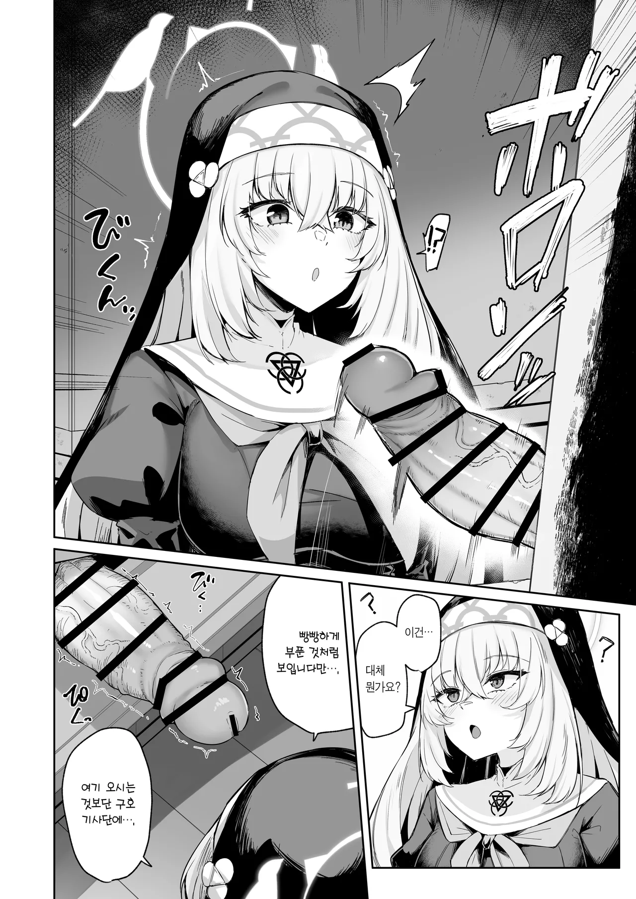 [Tiusan Kingdom (Kazamitiu)] Sakura no Sanbika | 사쿠라의 찬미가 (Blue Archive) [Korean] [Team Edge] [Digital] image number 11