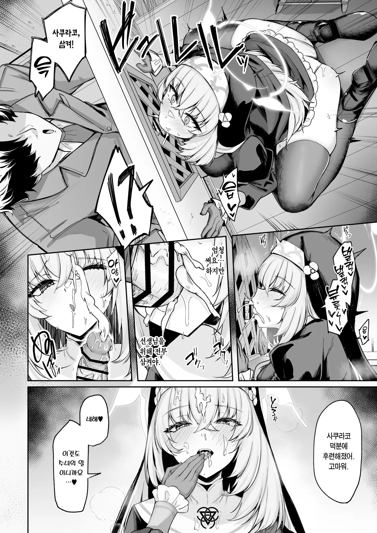 [Tiusan Kingdom (Kazamitiu)] Sakura no Sanbika | 사쿠라의 찬미가 (Blue Archive) [Korean] [Team Edge] [Digital] image number 15