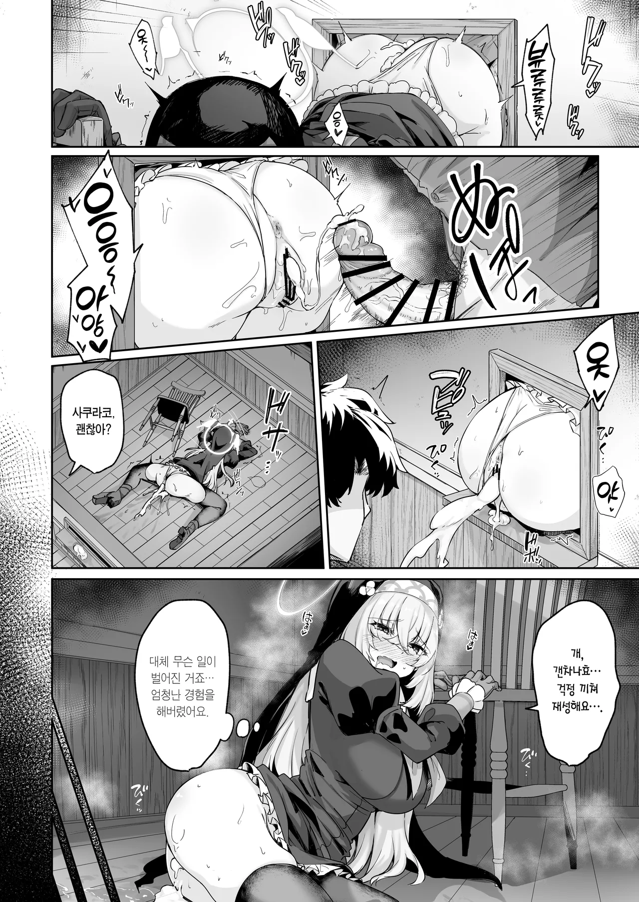 [Tiusan Kingdom (Kazamitiu)] Sakura no Sanbika | 사쿠라의 찬미가 (Blue Archive) [Korean] [Team Edge] [Digital] image number 21