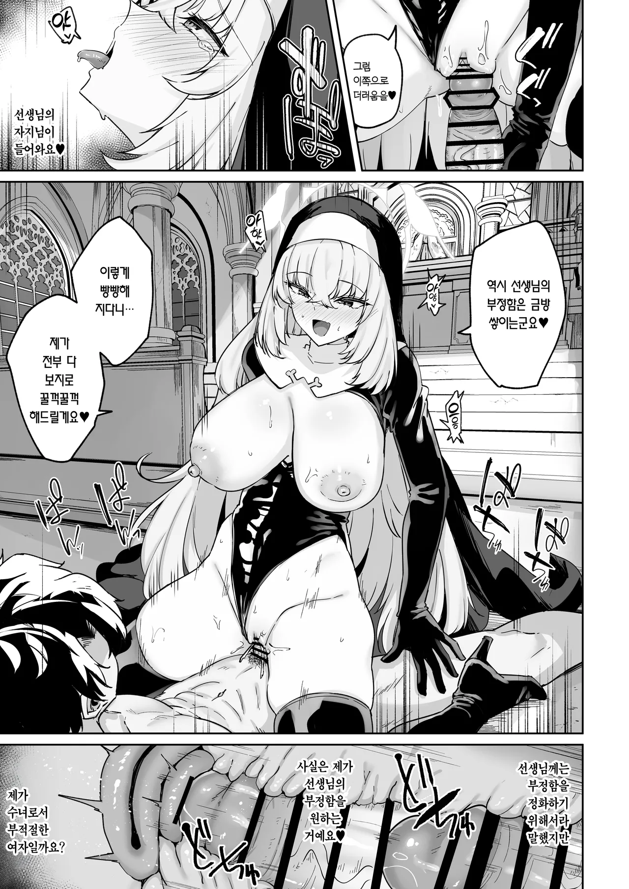 [Tiusan Kingdom (Kazamitiu)] Sakura no Sanbika | 사쿠라의 찬미가 (Blue Archive) [Korean] [Team Edge] [Digital] image number 52