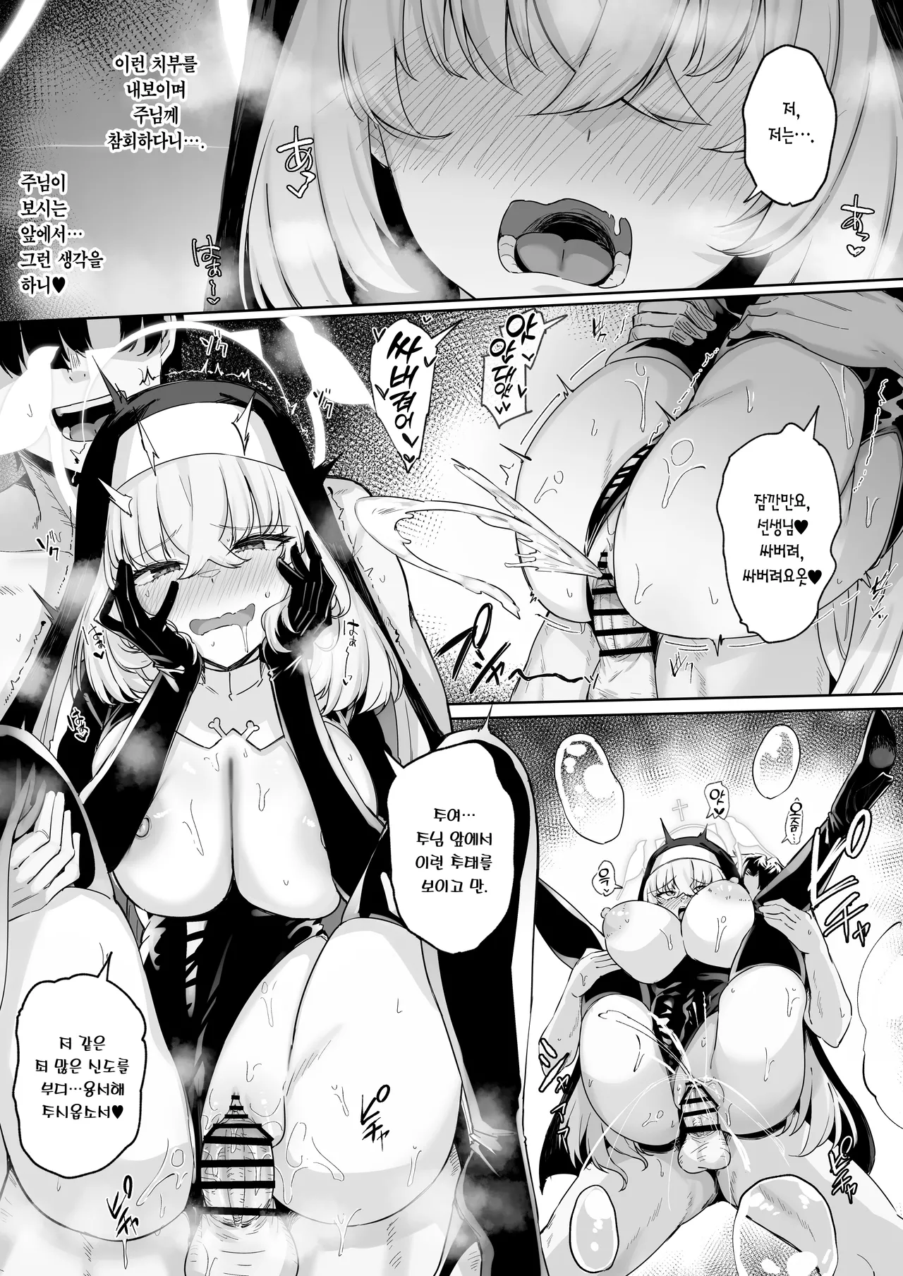 [Tiusan Kingdom (Kazamitiu)] Sakura no Sanbika | 사쿠라의 찬미가 (Blue Archive) [Korean] [Team Edge] [Digital] image number 56