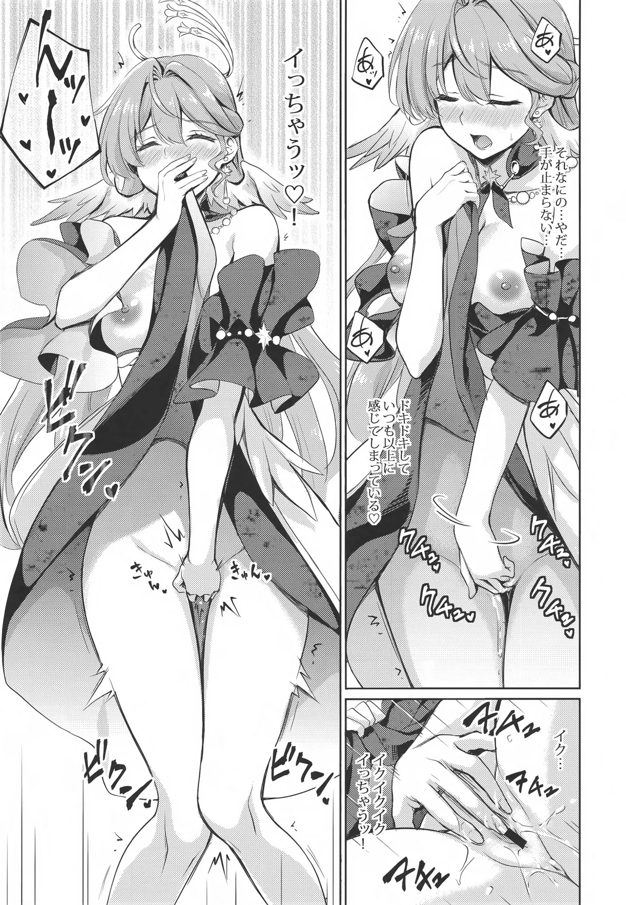 (C106) [DRAGON PANDA (Minase)] Penacony Daigekijou de Robin to Ecchi na Voice Training (Honkai: Star Rail) 이미지 번호 10