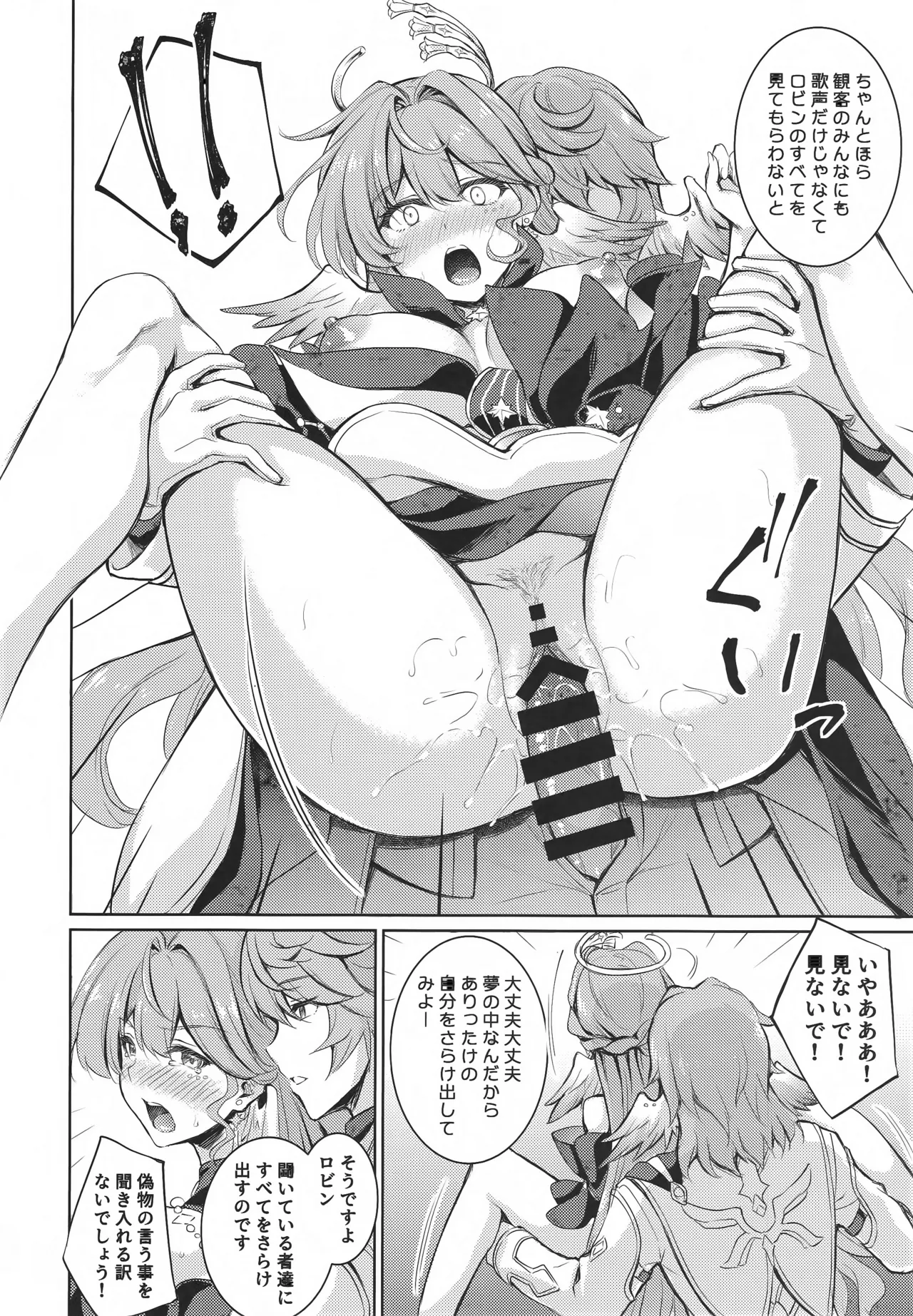 (C106) [DRAGON PANDA (Minase)] Penacony Daigekijou de Robin to Ecchi na Voice Training (Honkai: Star Rail) 이미지 번호 21