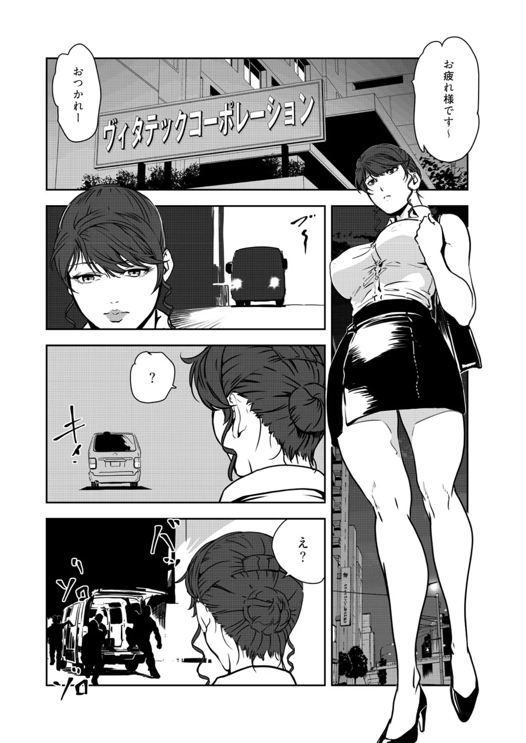 [Misaki Yukihiro] Nikuhisyo Yukiko VOL.49 image number 59