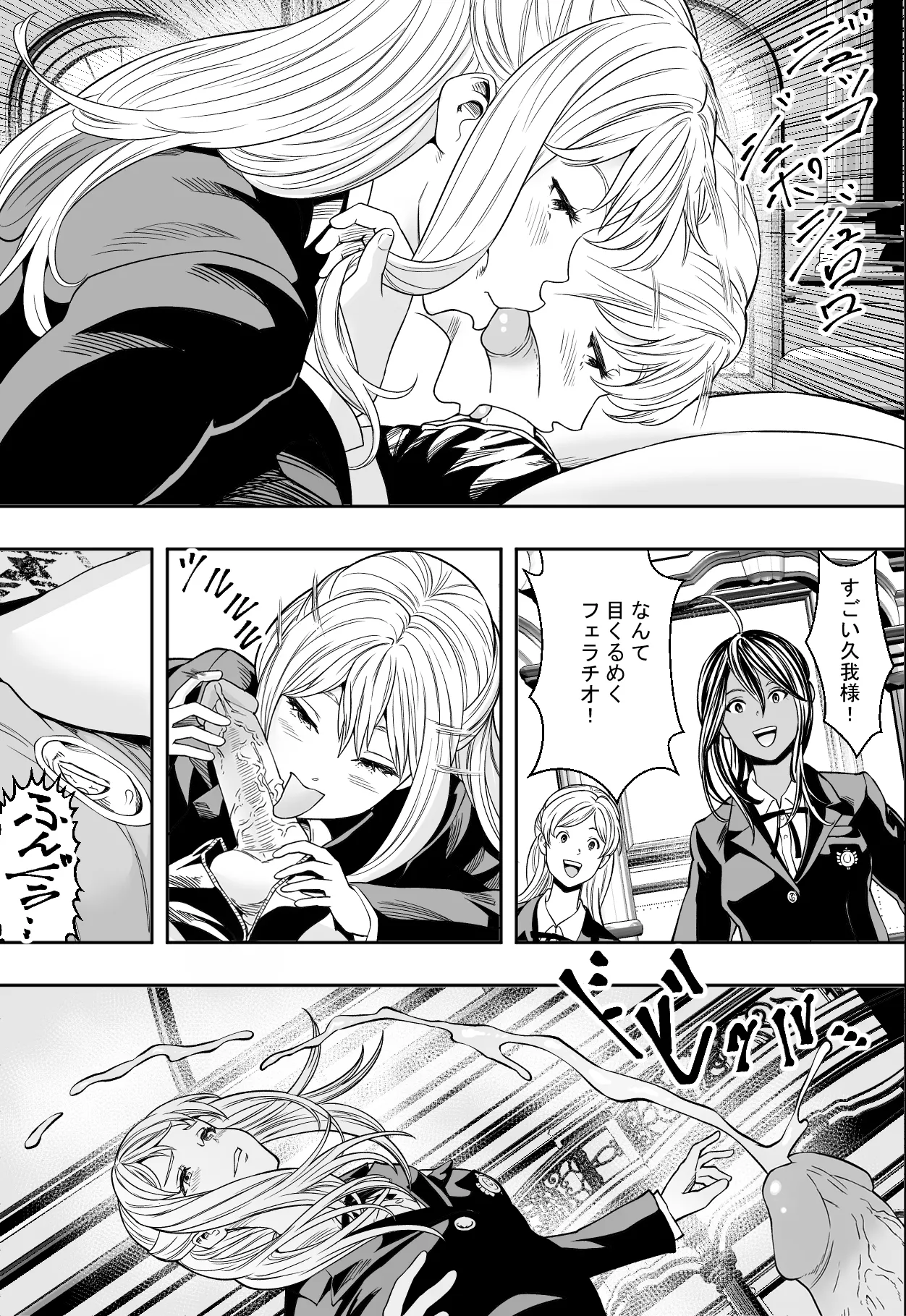 [Freedom Prophet] Seikou de Tougi Suru Joshigakuin [Decensored] [Digital] image number 7