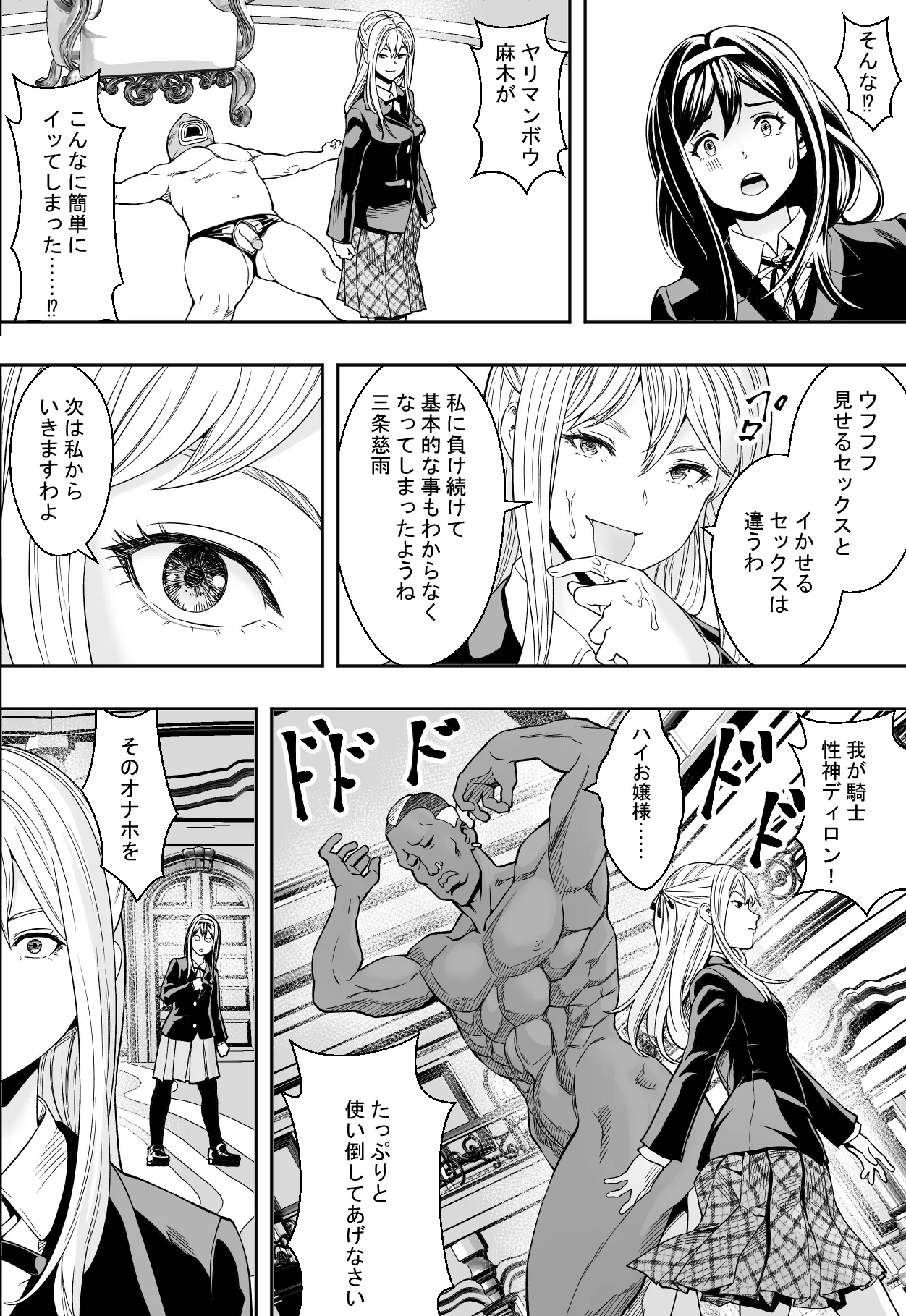 [Freedom Prophet] Seikou de Tougi Suru Joshigakuin [Decensored] [Digital] image number 8