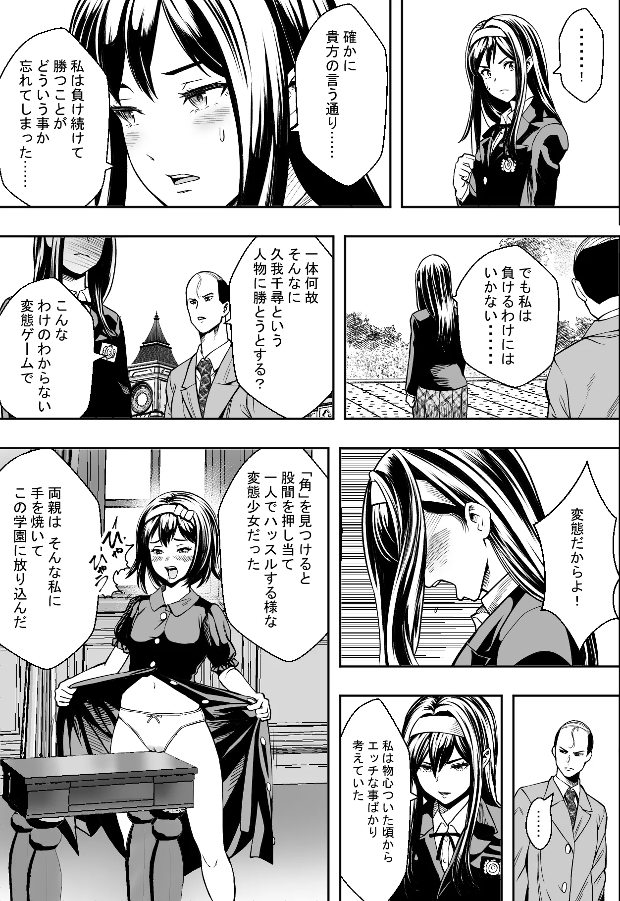 [Freedom Prophet] Seikou de Tougi Suru Joshigakuin [Decensored] [Digital] image number 23