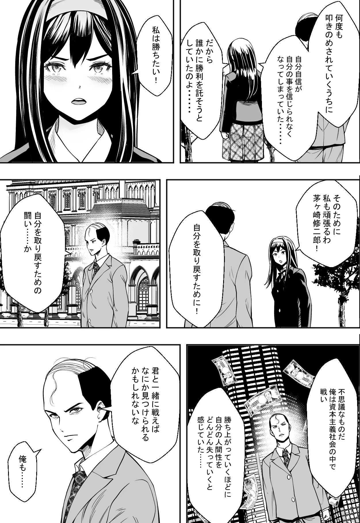 [Freedom Prophet] Seikou de Tougi Suru Joshigakuin [Decensored] [Digital] image number 25